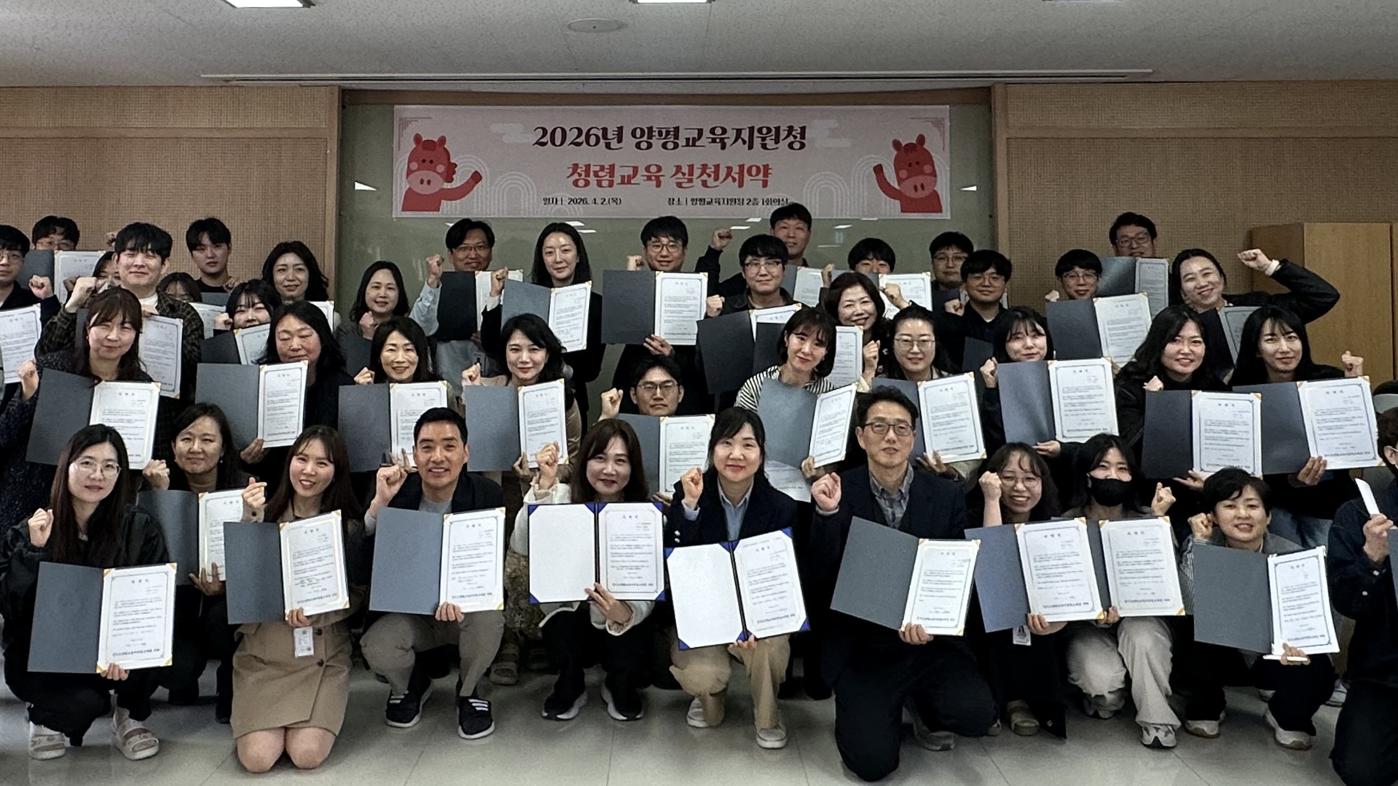 양평교육지원청,‘나만의 청렴 1계명’으로 청렴 실천2 이미지