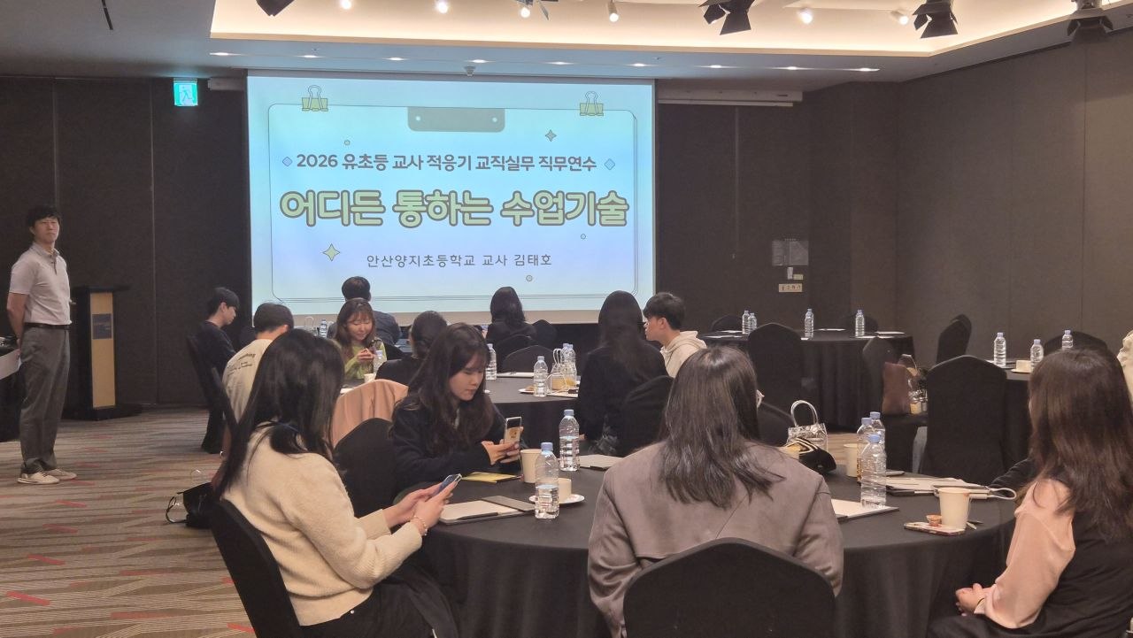 경기도교육청남부연수원, 2026 유․초등 교사 적응기 교직실무 직무연수 운영3 이미지