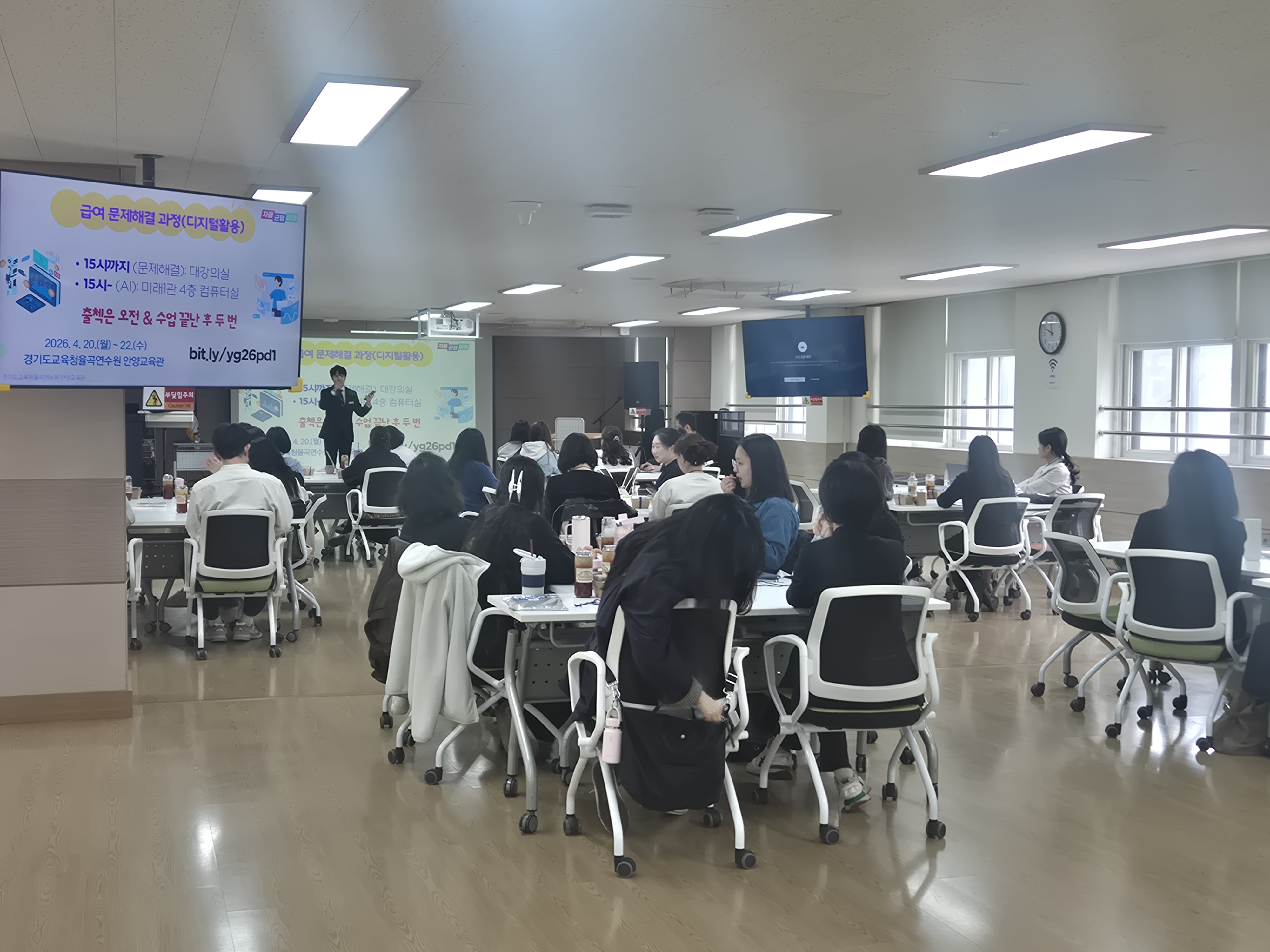 경기도교육청율곡연수원, ‘급여 문제해결 과정(디지털활용)’연수 운영1 이미지