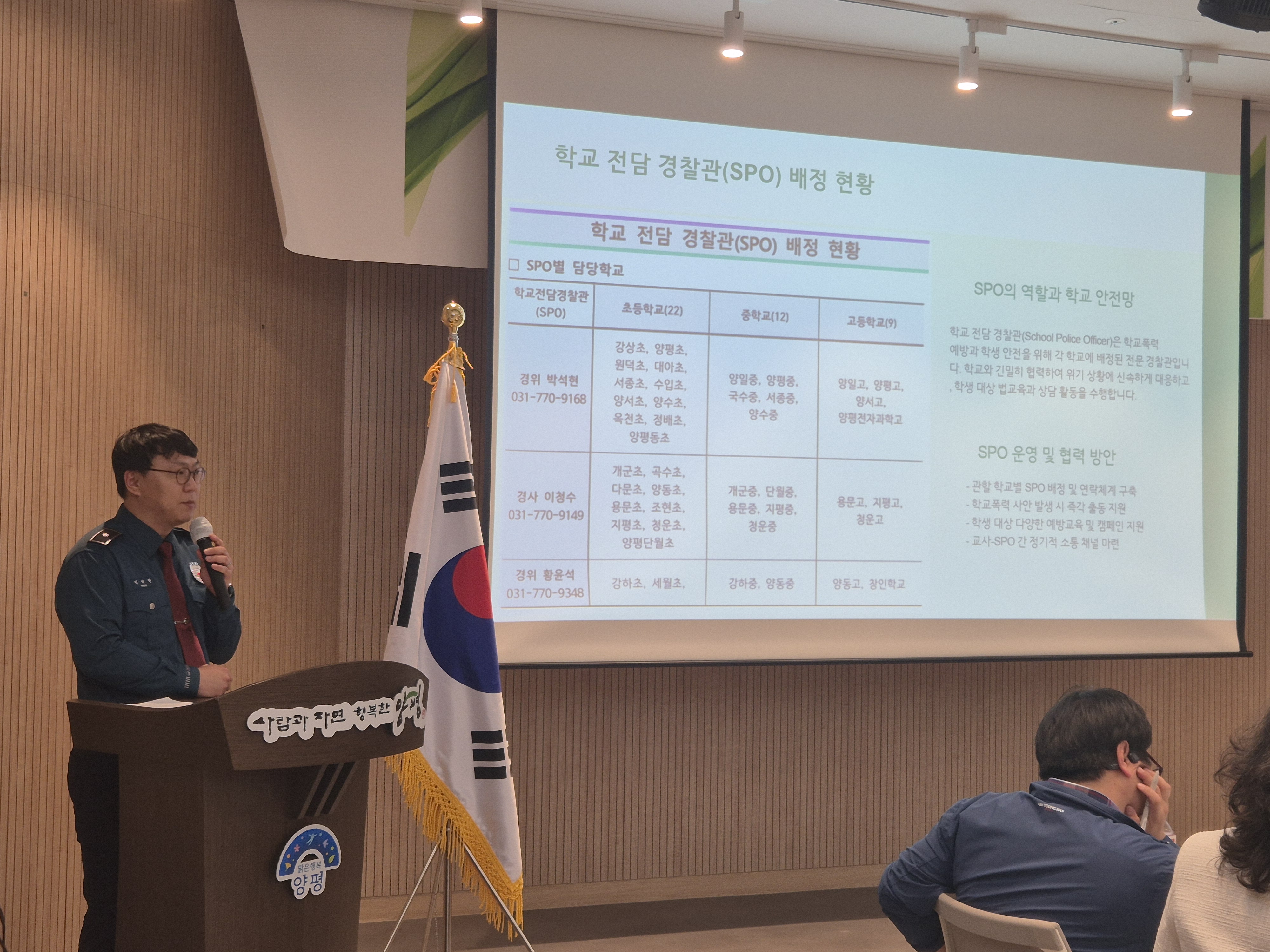 양평교육지원청, 학생생활교육의 현장 대응력을 높이다3 이미지