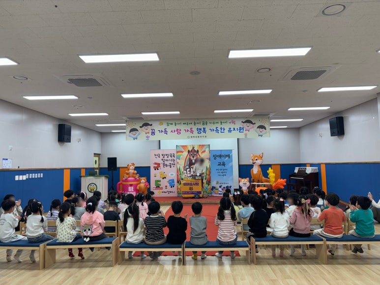 평택성동유치원, 4월 20일 장애인의 날 맞이 ‘장애인식개선주간’ 성료1 이미지
