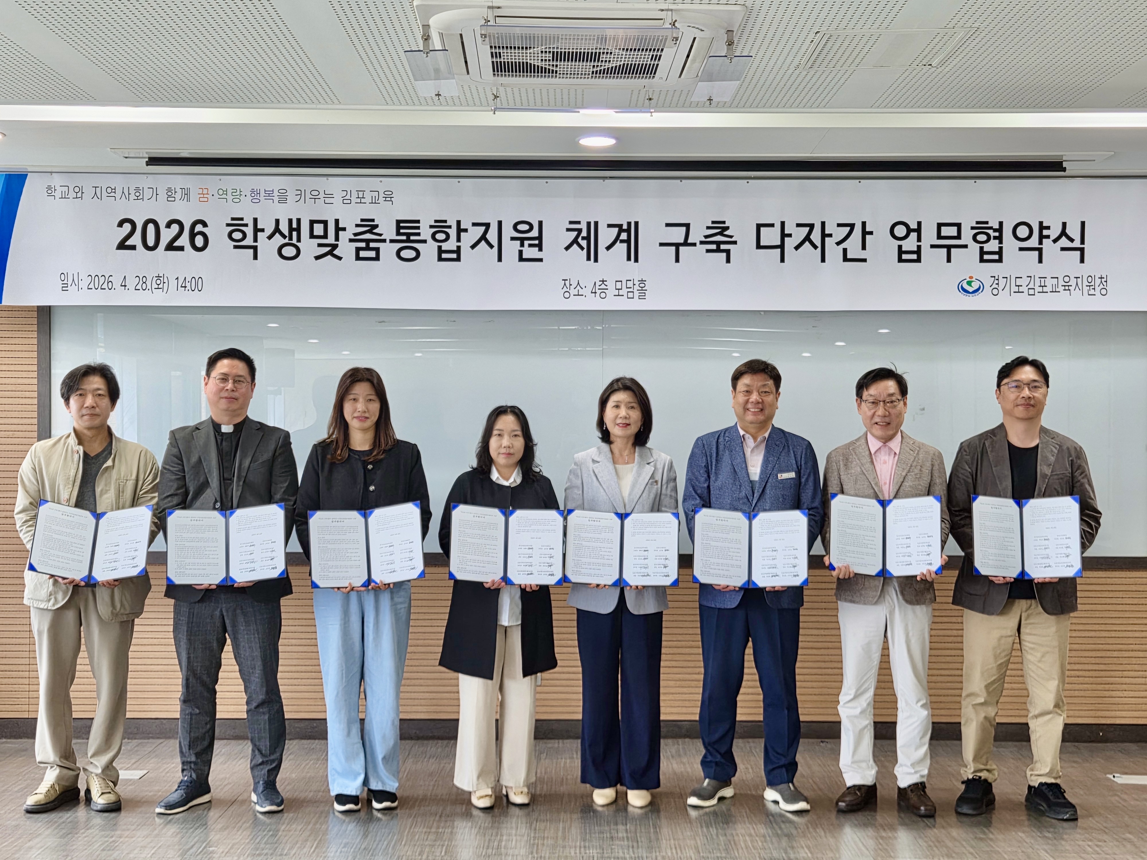 김포교육지원청, 김포 학생맞춤통합지원 ‘원팀’ 가동2 이미지