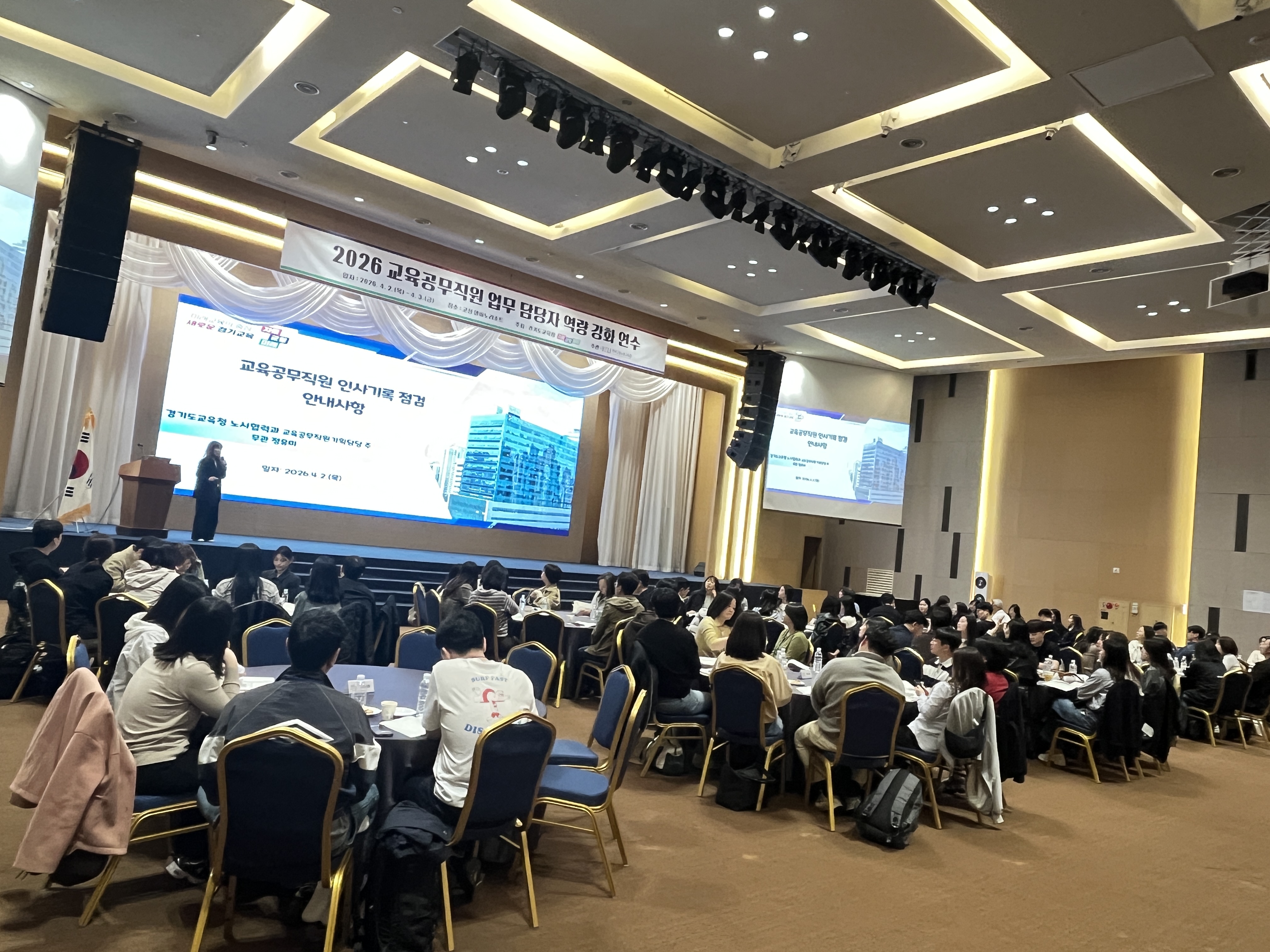 경기도교육청, 교육공무직원 업무 담당자 현장실무 역량 강화 나선다!2 이미지