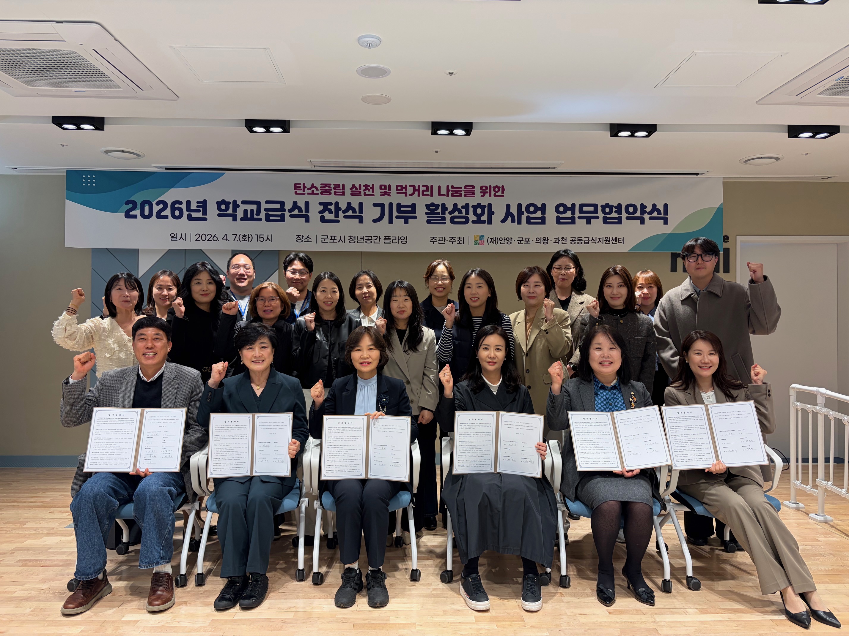 군포의왕교육지원청, 학교급식 잔식 기부로 ‘나눔·환경’가치 실천 돕는다2 이미지