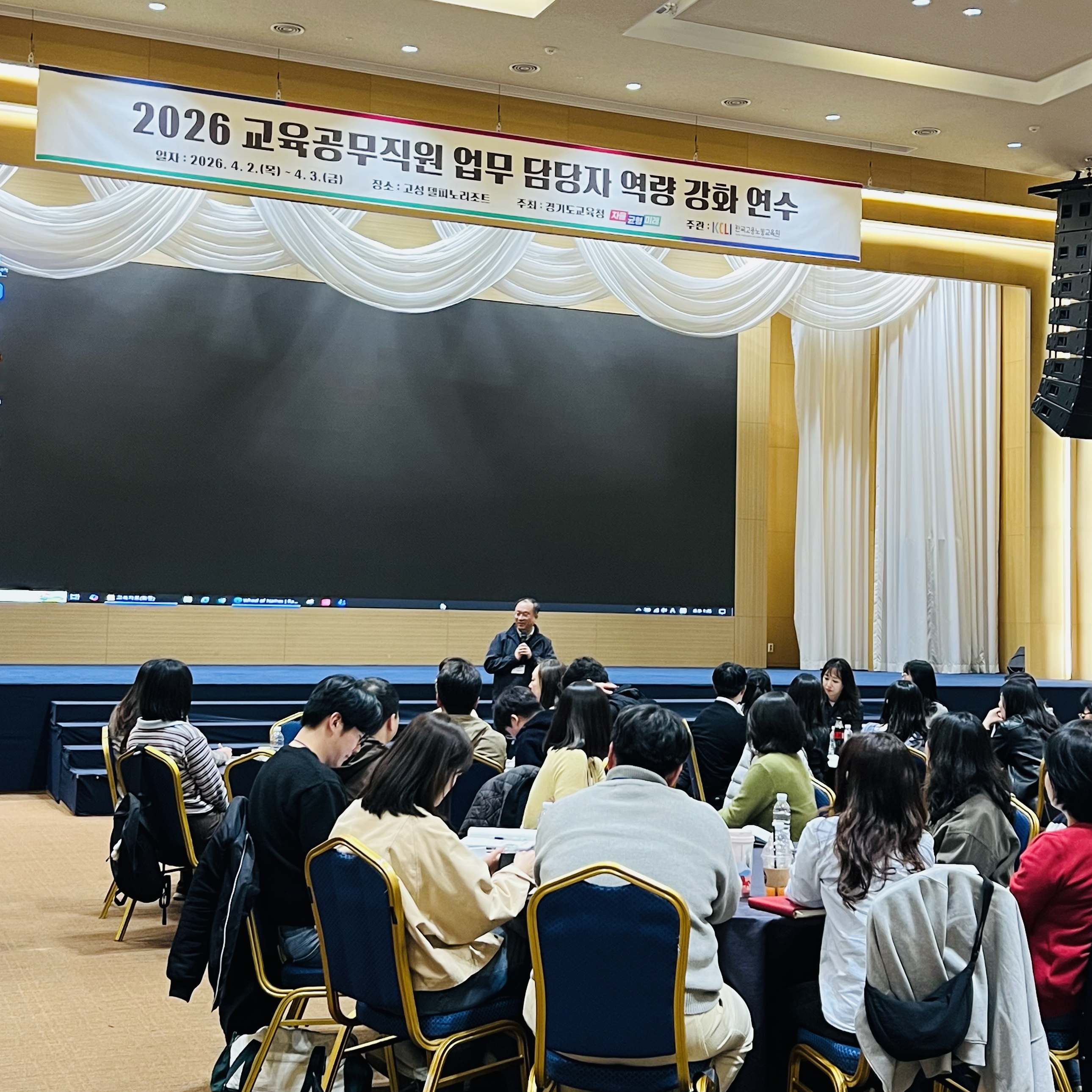 경기도교육청, 교육공무직원 업무 담당자 현장실무 역량 강화 나선다!1 이미지