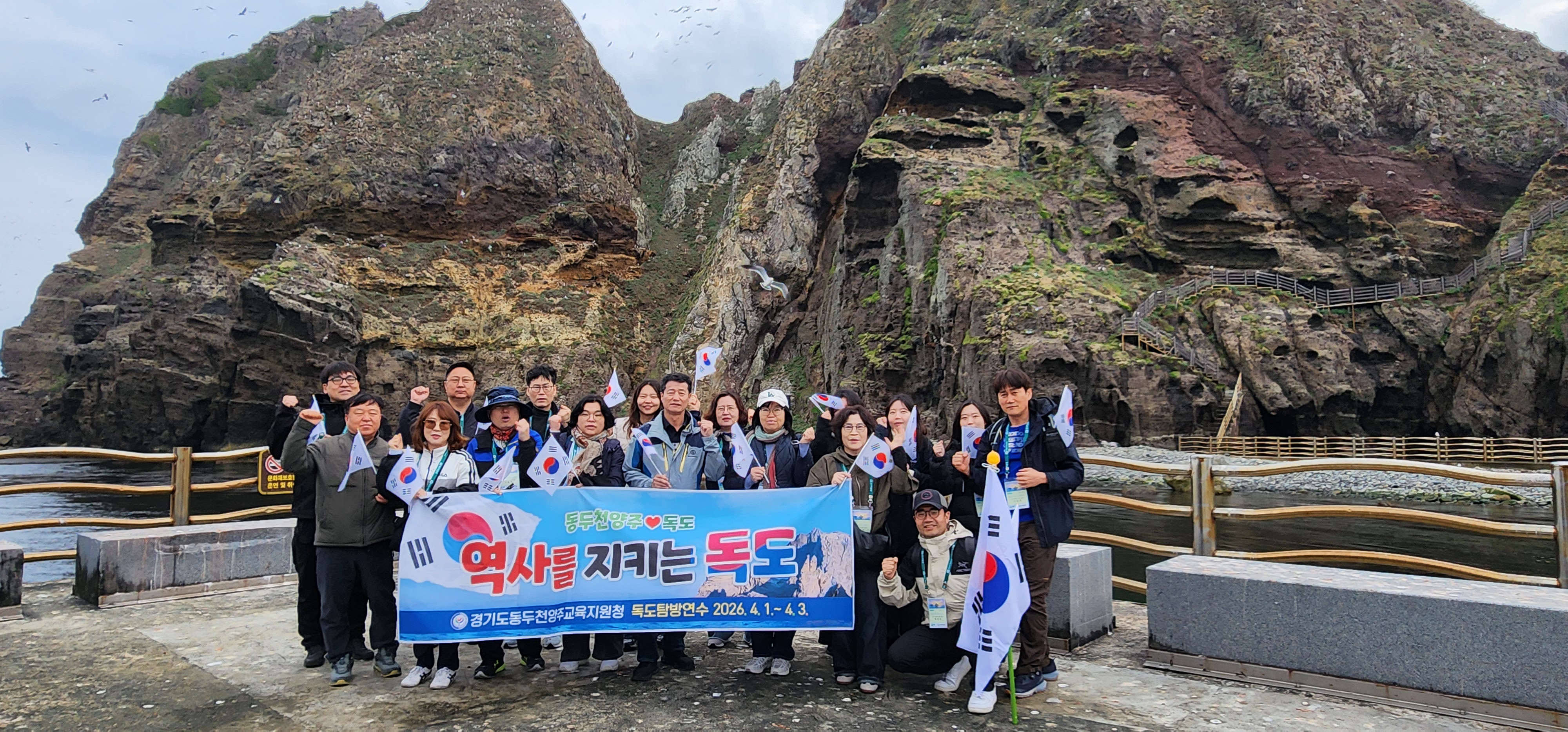 ‘독도에서 배우는 공직가치’ 동두천양주교육지원청, 역사의식 함양 연수 운영3 이미지