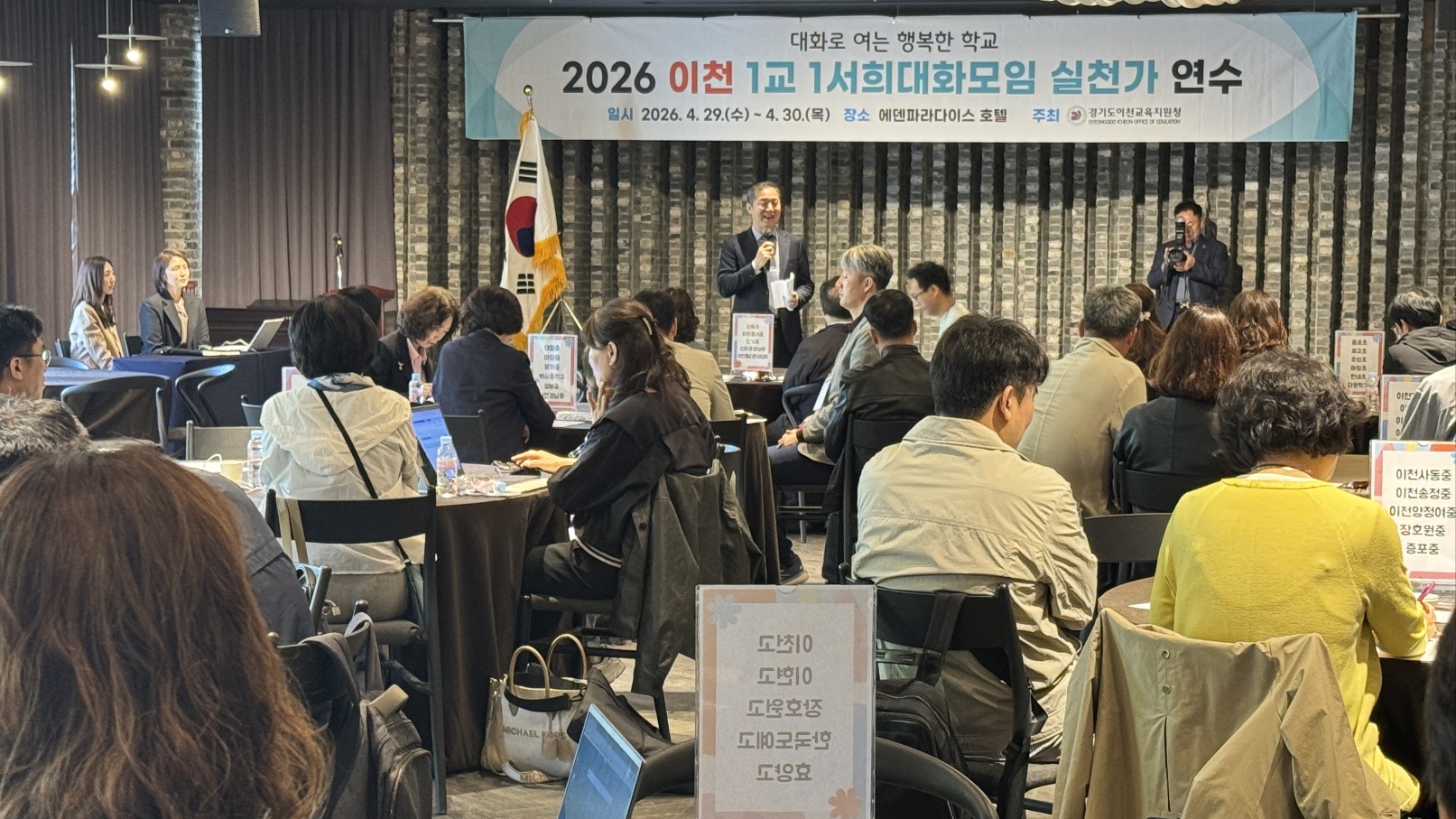이천교육지원청,‘1교 1서희대화모임실천가 연수’로 학교 갈등 해결 역량 강화2 이미지