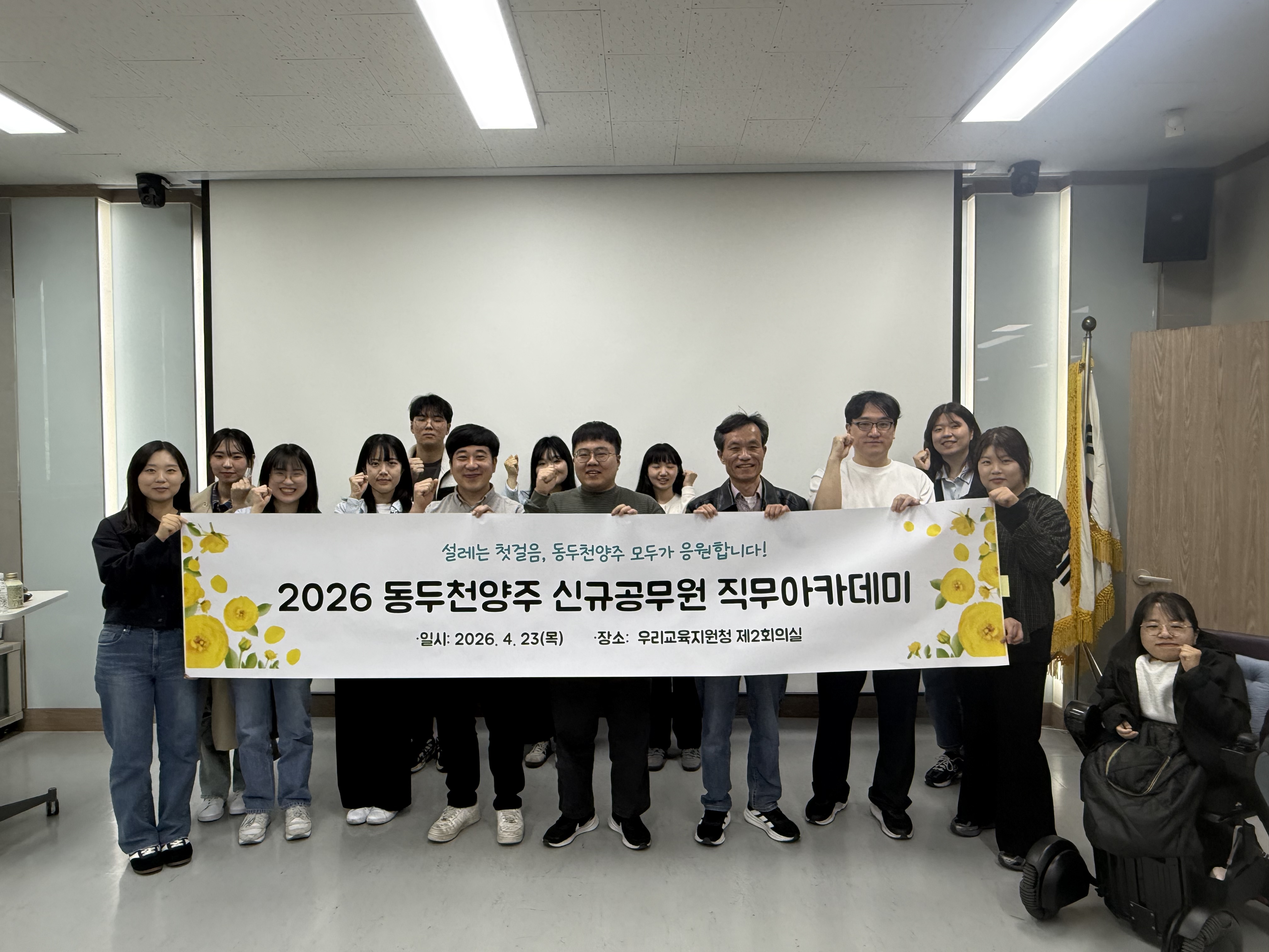 ‘신규공무원 첫걸음 지원’ 동두천양주교육지원청, 신규공무원 직무아카데미 운영2 이미지