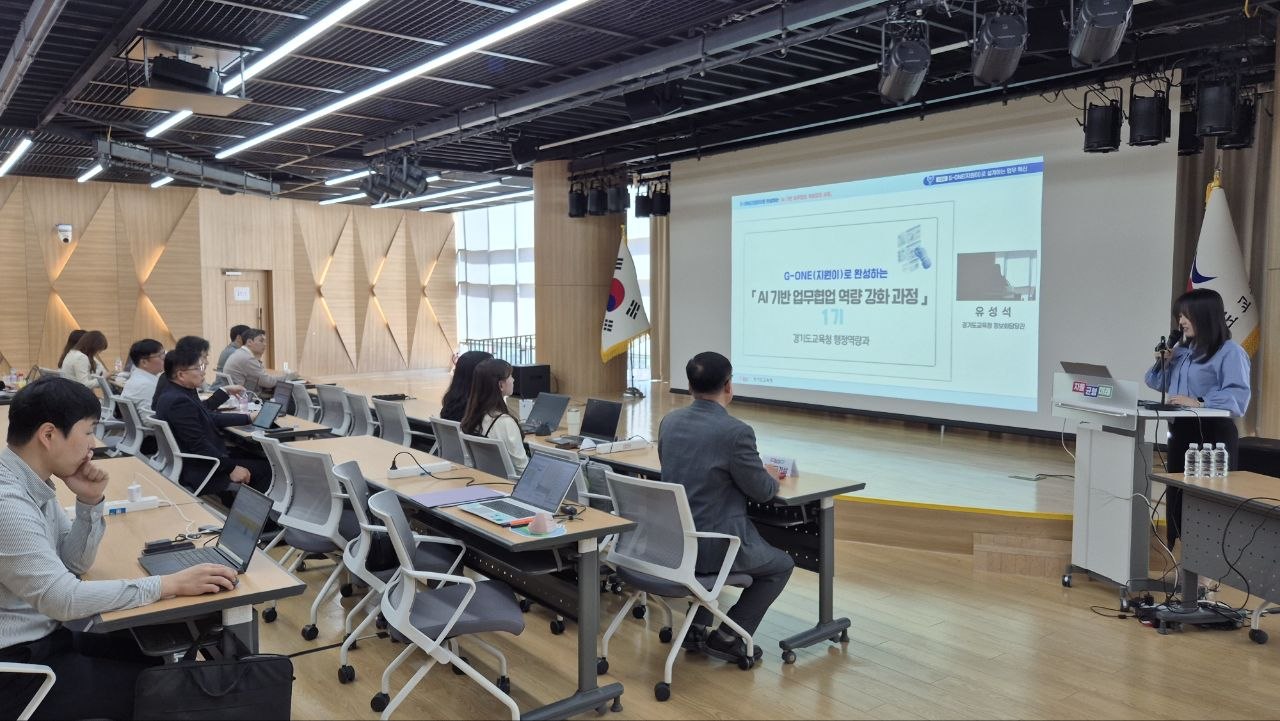 경기도교육청, 다양한 직종 간 업무협업, 이제 인공지능 개인비서‘G-ONE(지원이)’로!1 이미지