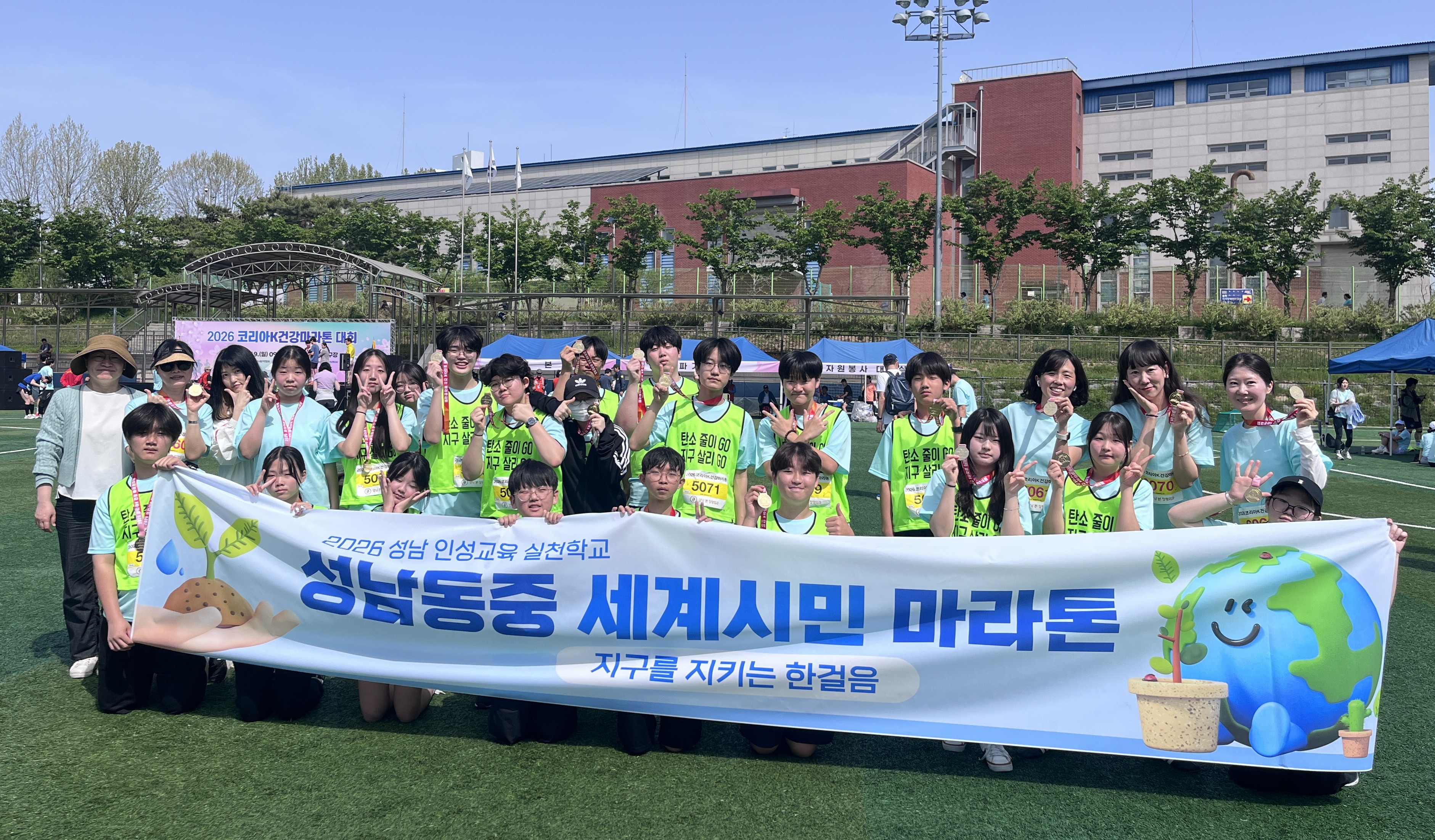 성남동중, 사제동행 마라톤으로 전한 탄소중립 메시지2 이미지