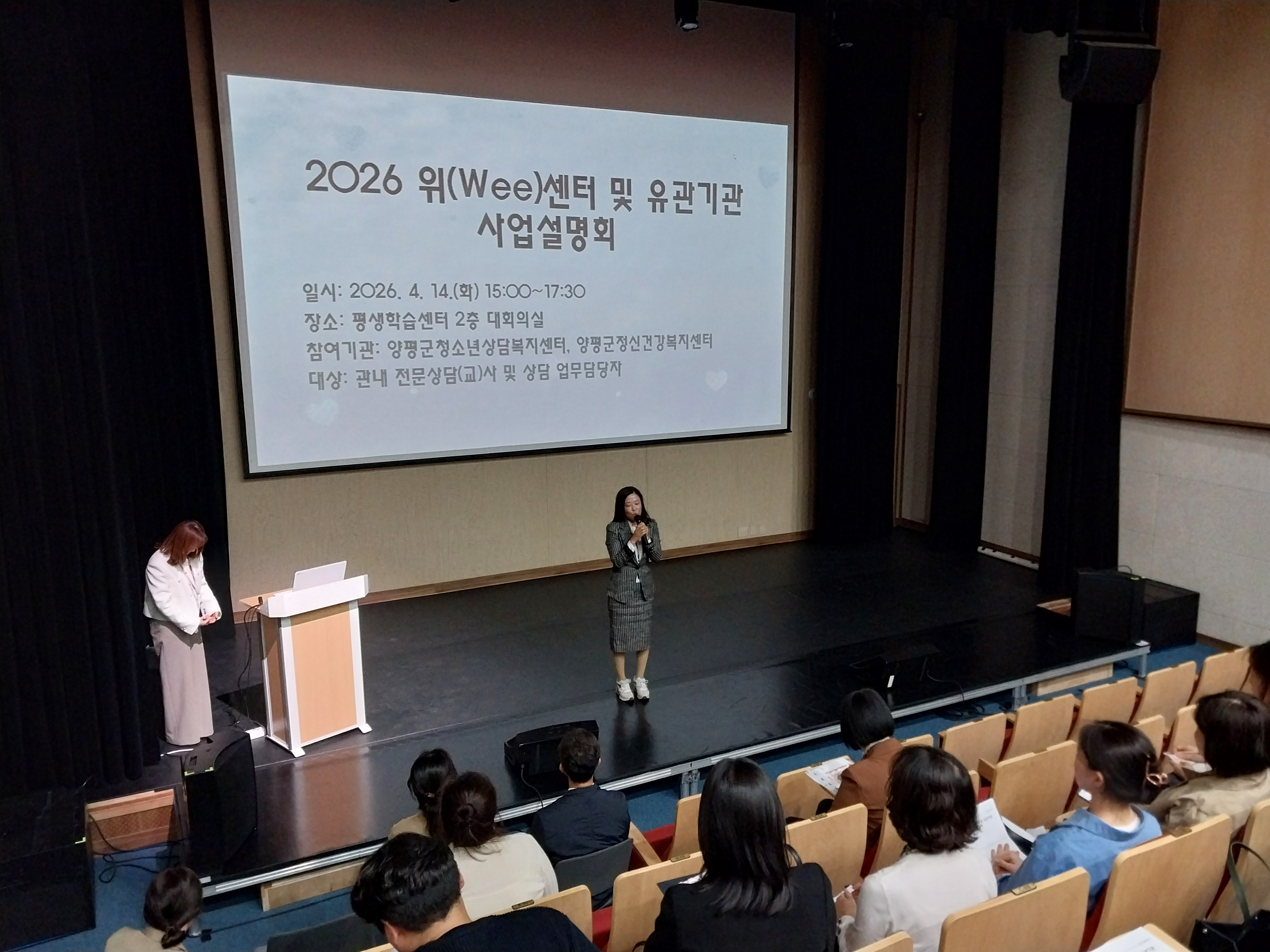 양평교육지원청, ‘통합적 마음건강 안정망’으로 학생 위기 대응력 높인다2 이미지