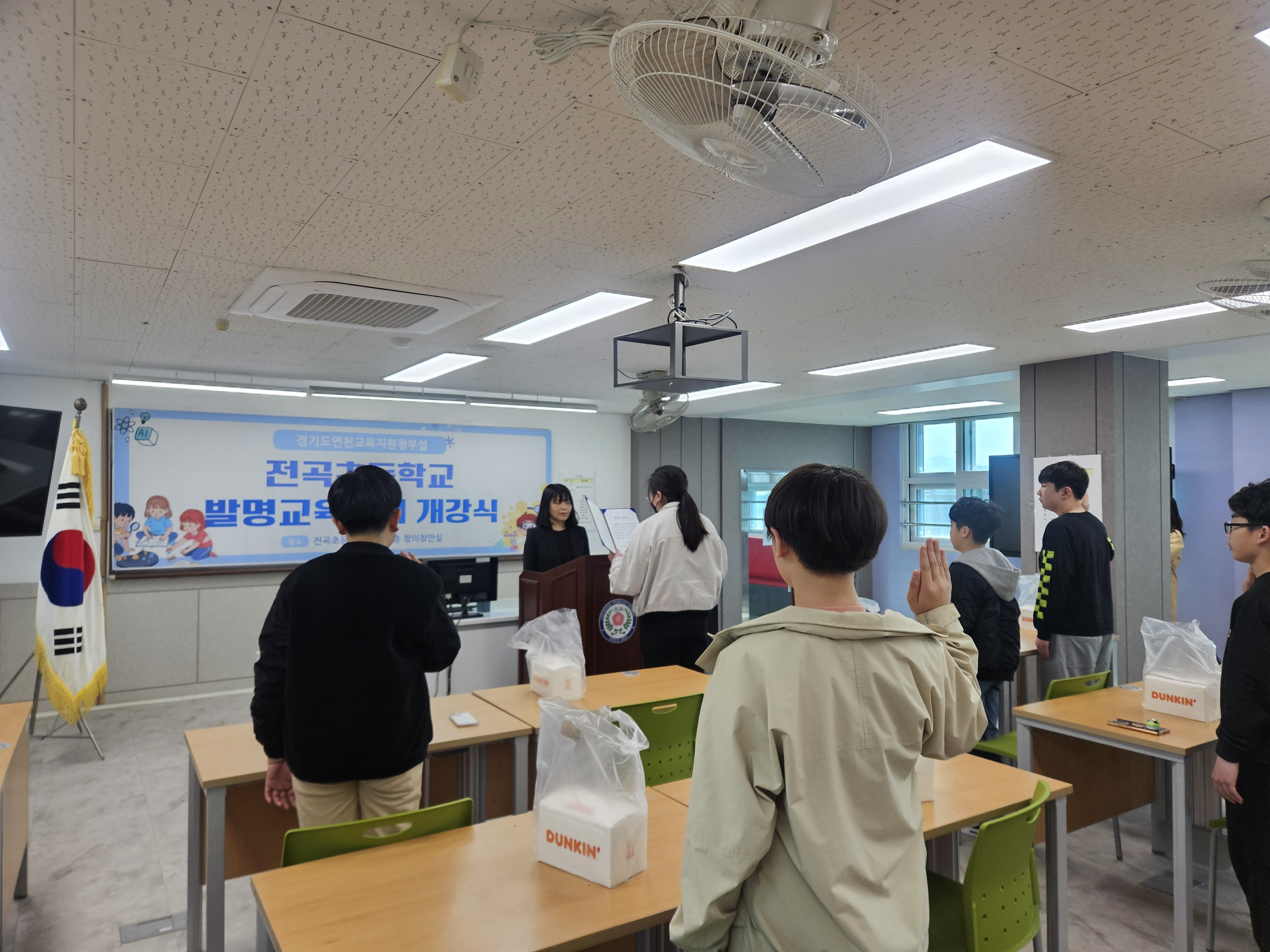 연천교육지원청부설전곡초등학교 발명교육센터, 2026학년도 첫 발을 내딛는 개강식 개최3 이미지