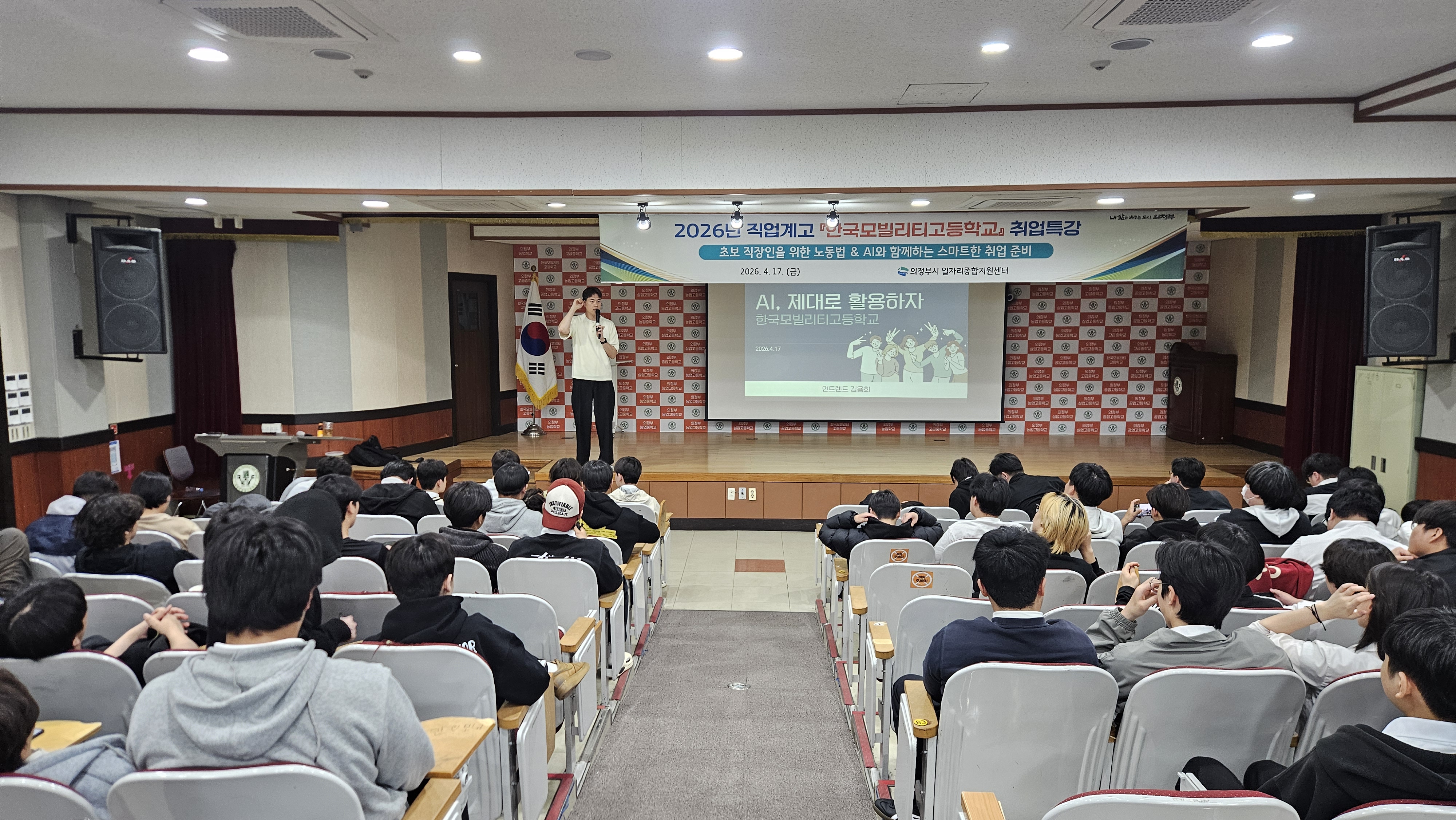 한국모빌리티고, AI로 준비하는“사회진출 역량강화 특강”개최2 이미지