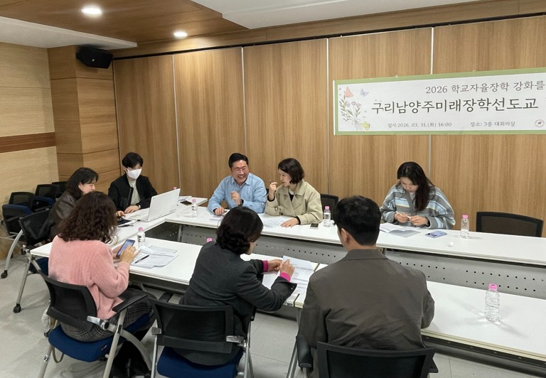 경기도구리남양주교육지원청, ‘구리남양주미래장학선도교’선정 및 본격 운영2 이미지