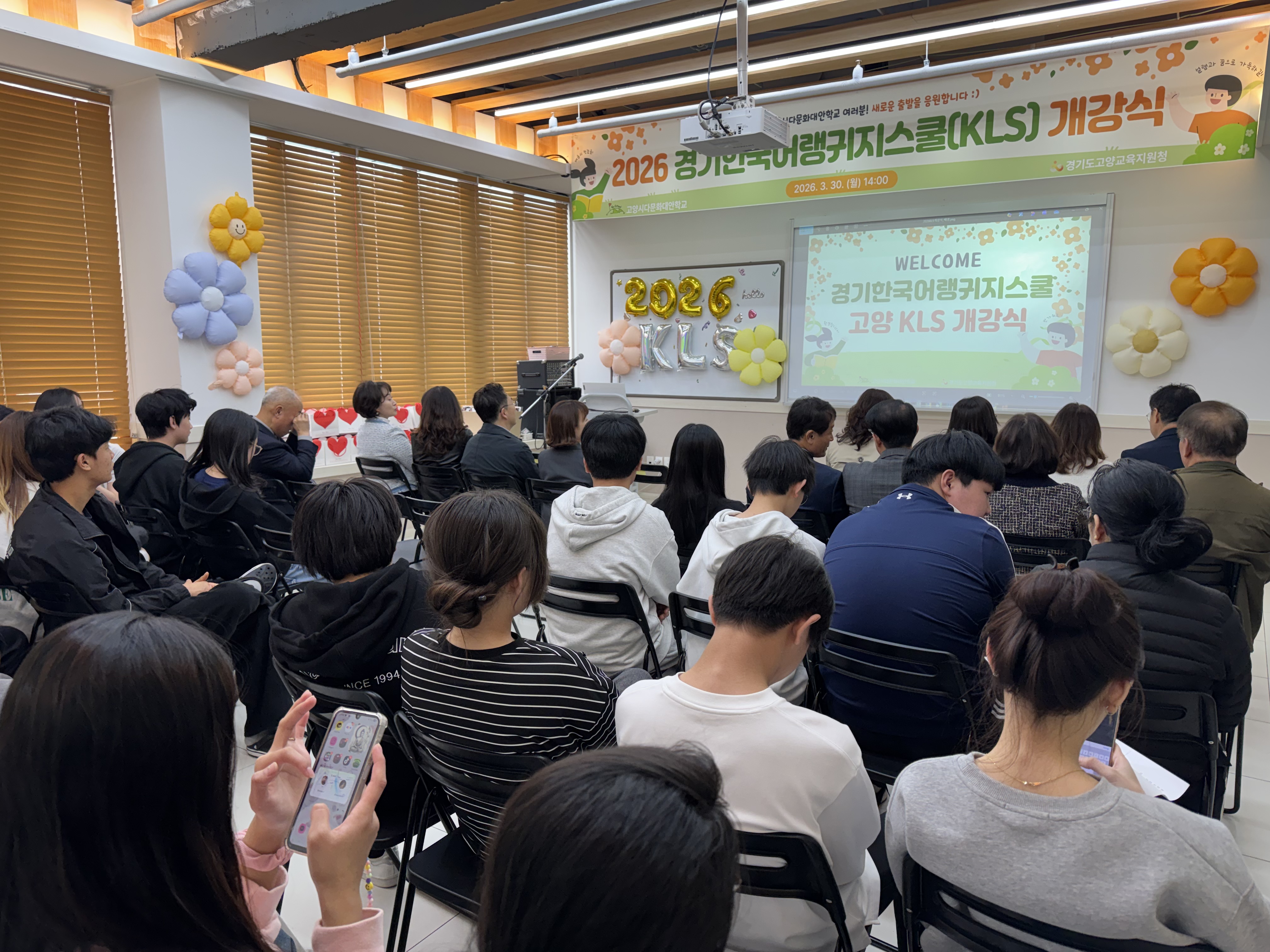 다문화 학생 한국어 집중교육 본격화… 고양교육지원청, 경기한국어랭귀지스쿨 운영4 이미지