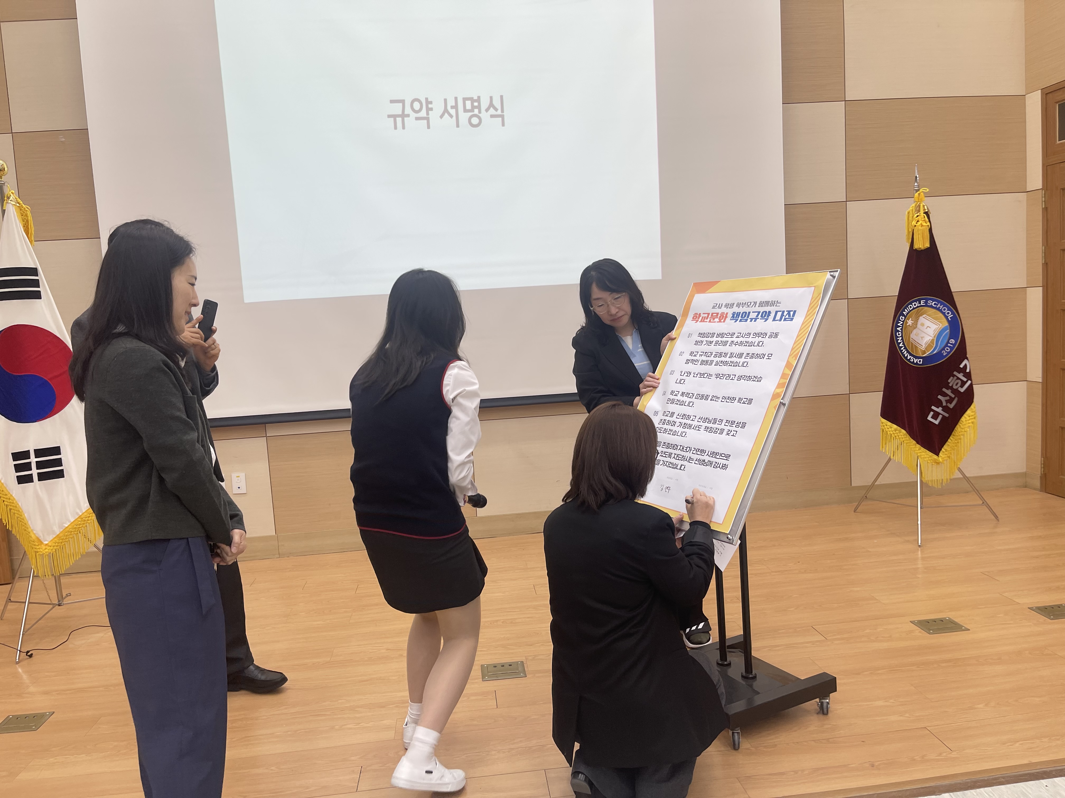 경기도구리남양교육지원청, ‘모두의 학교를 위한 책임규약 선포식’개최3 이미지