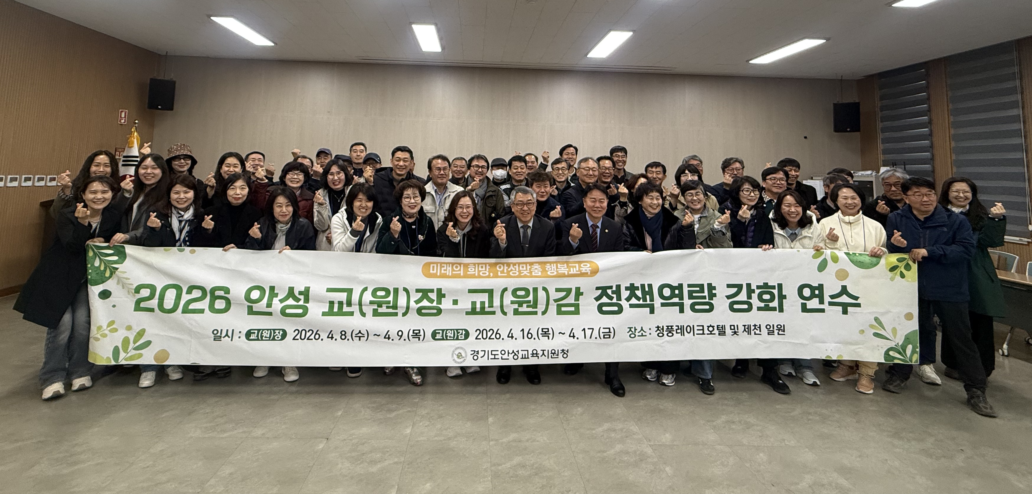 안성교육지원청, 2026 관리자 교육정책역량 강화 연수 운영2 이미지