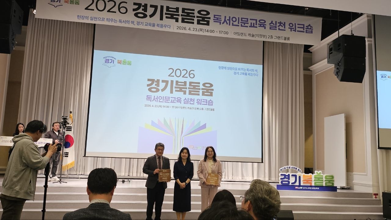 경기도교육청, ‘경기북돋움 독서인문교육’으로 ‘책 읽는 학교’ 정착 속도낸다2 이미지
