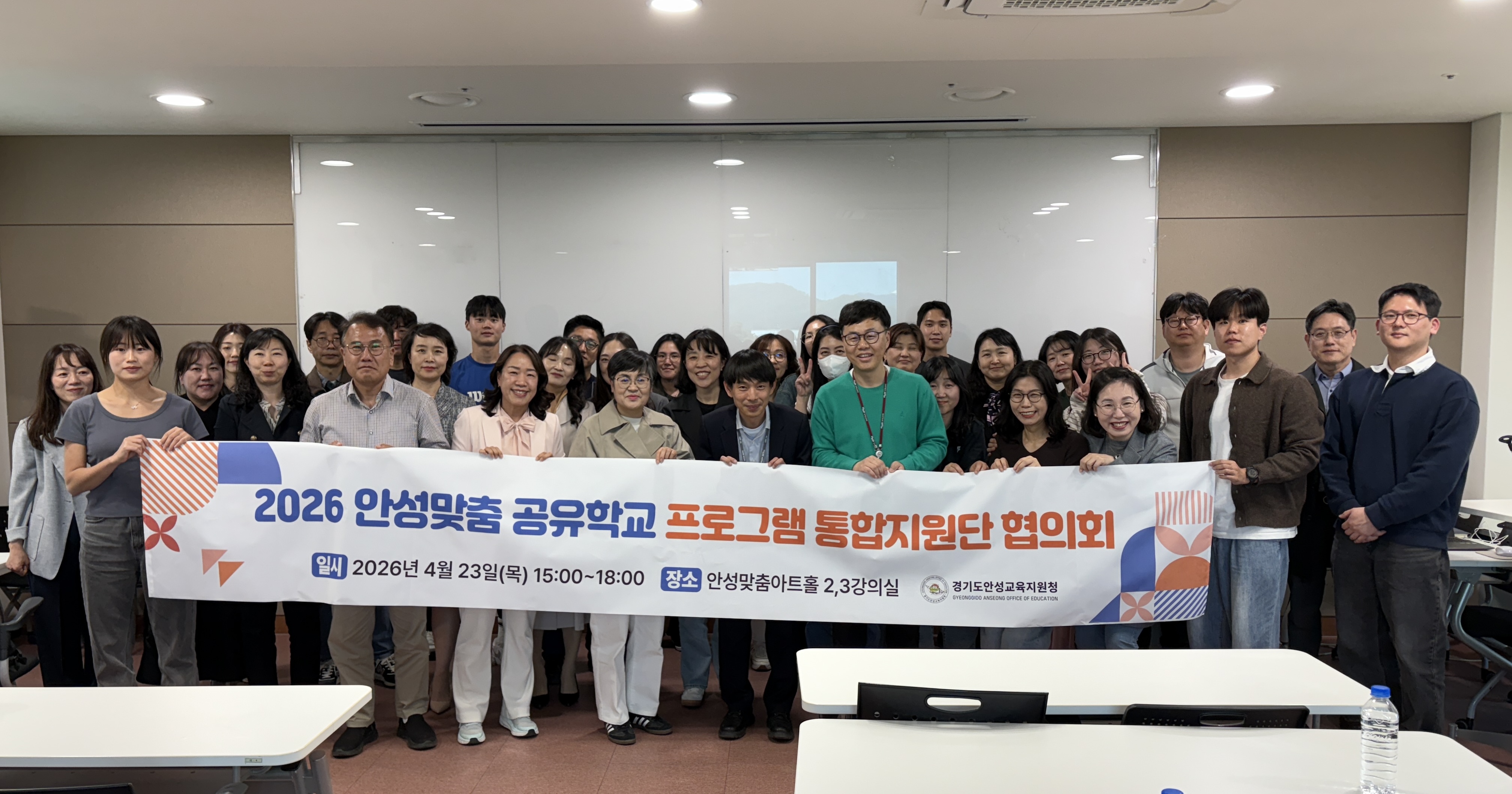 “현장을 바꾸는 힘, 안성맞춤 공유학교”, 안성교육지원청, 촘촘한 모니터링으로 교육의 질 높인다 ​2 이미지