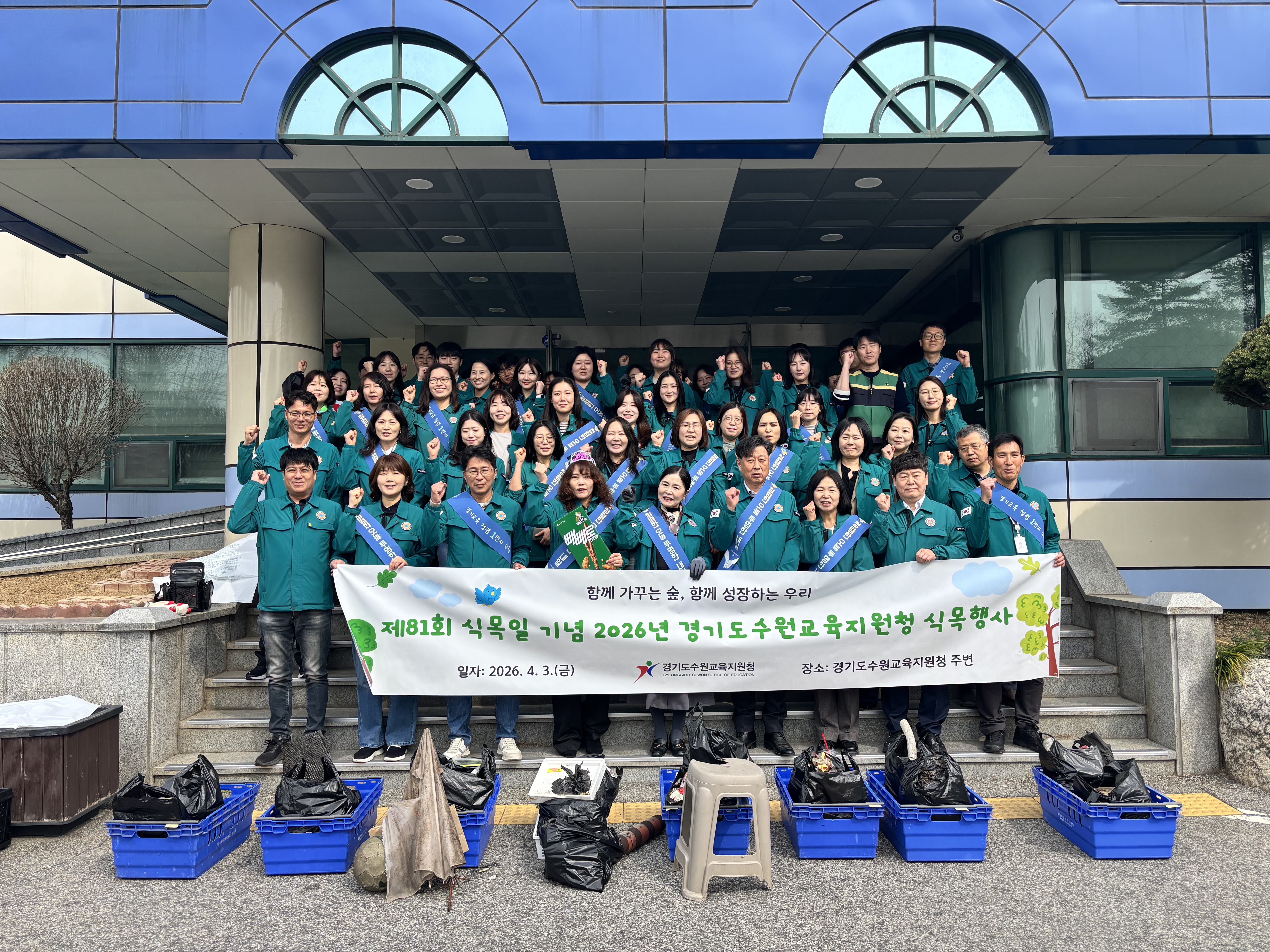 수원교육지원청, 제81회 식목일 맞아 탄소중립 실천과 청렴 담은 식목행사 운영2 이미지