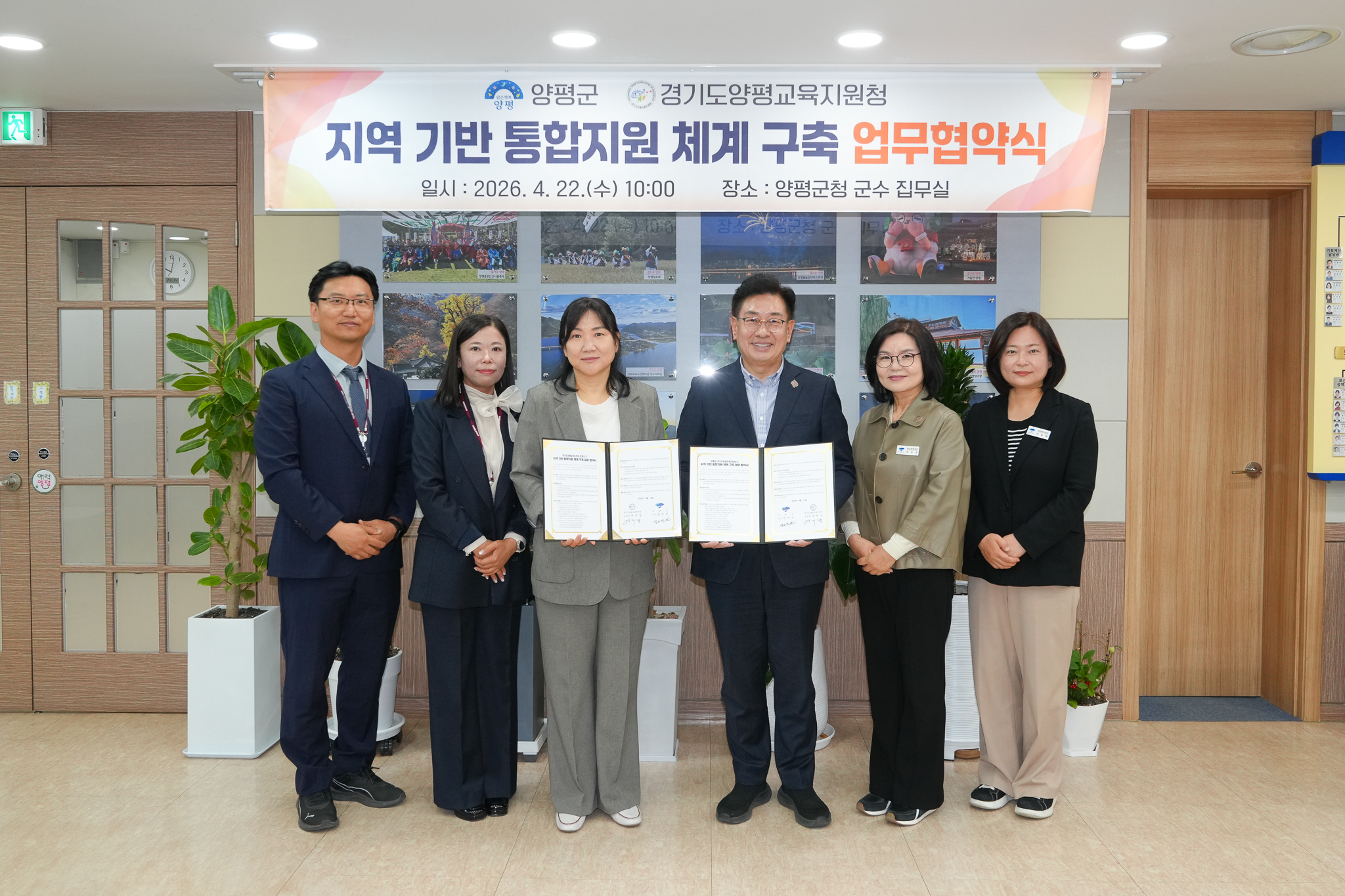 “교육과 복지가 연결되는 맞춤형 지원” 경기도양평교육지원청–양평군청, 지역 기반 통합지원 체계 구축을 위한 업무협약 체결3 이미지