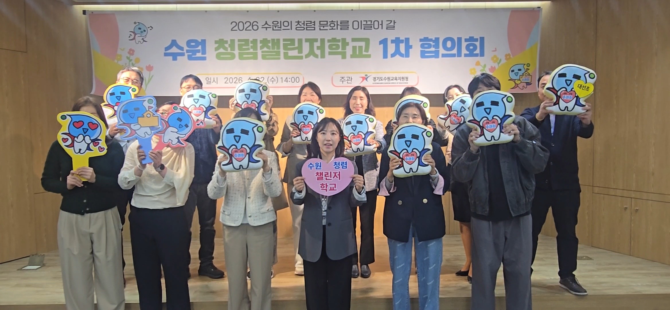 “함께 배우는 청렴, 함께 만드는 미래” 수원교육지원청,‘청렴챌린저학교’운영 본격화2 이미지