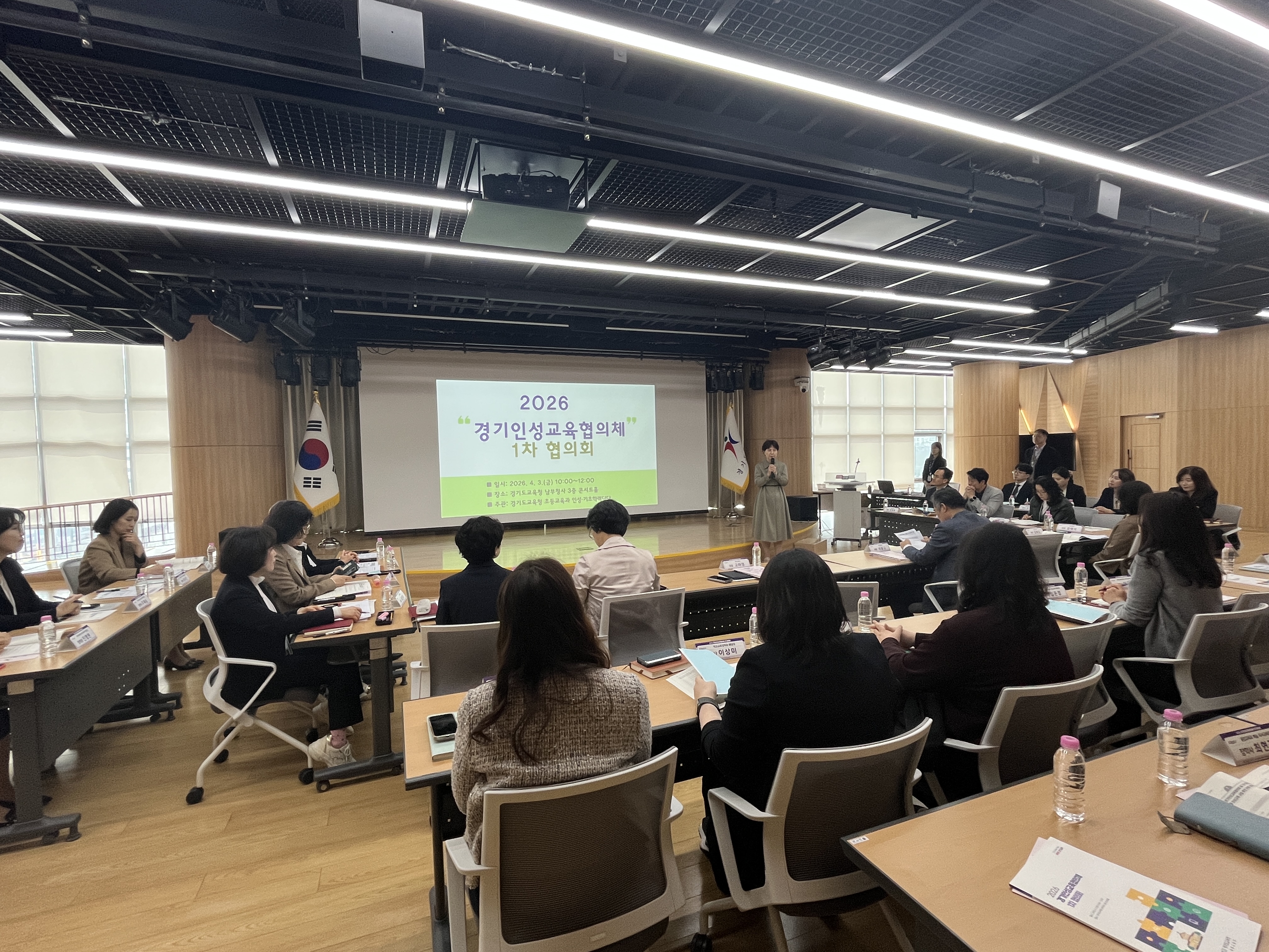 ‘2026 경기인성교육협의체’구성으로 실효성 높은 학생 인성교육에 힘쓰다