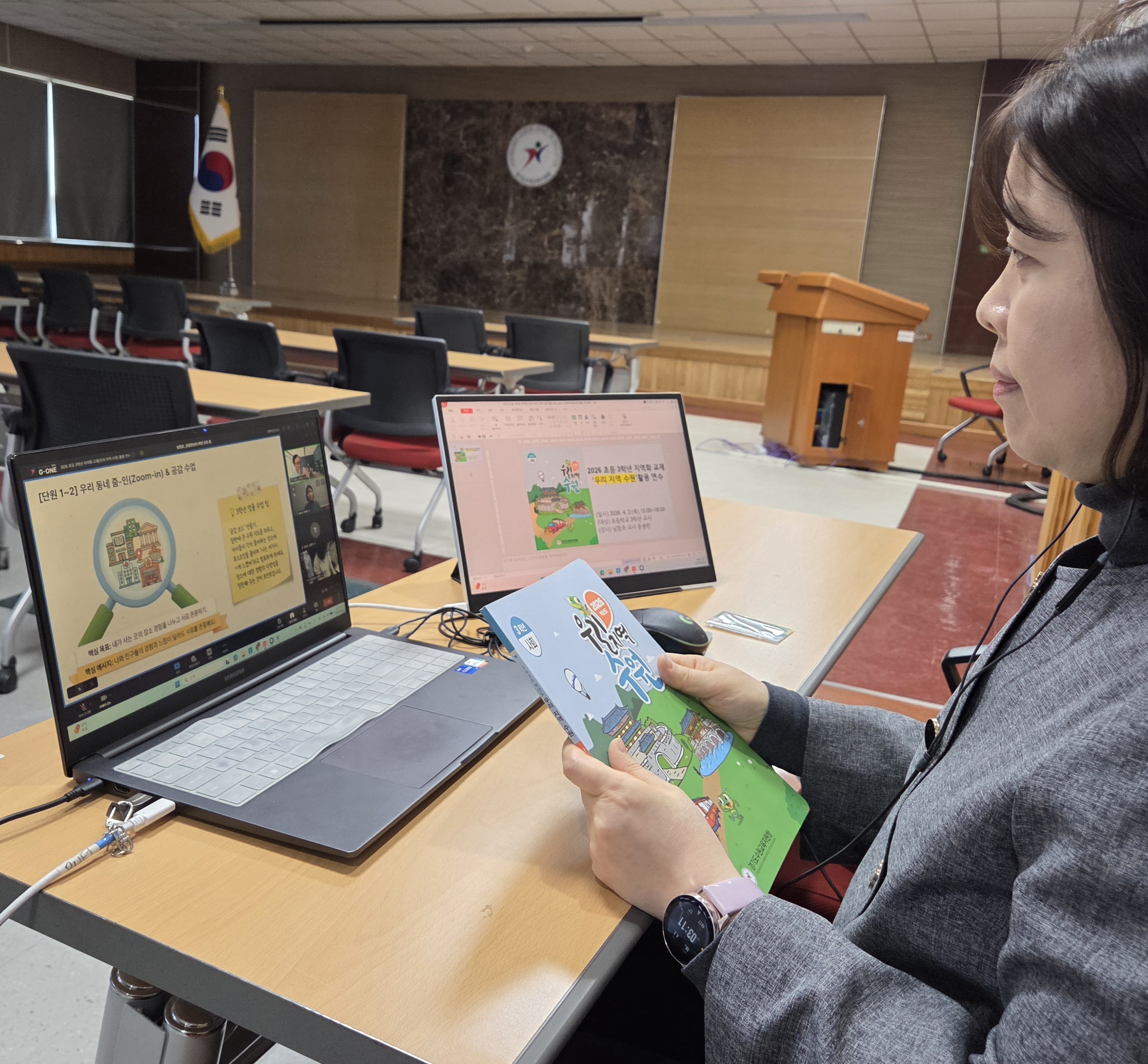 수원교육지원청, AI 플랫폼 ‘G-ONE(지원이)’활용 초등 3학년 지역화 교재 연수 실시2 이미지