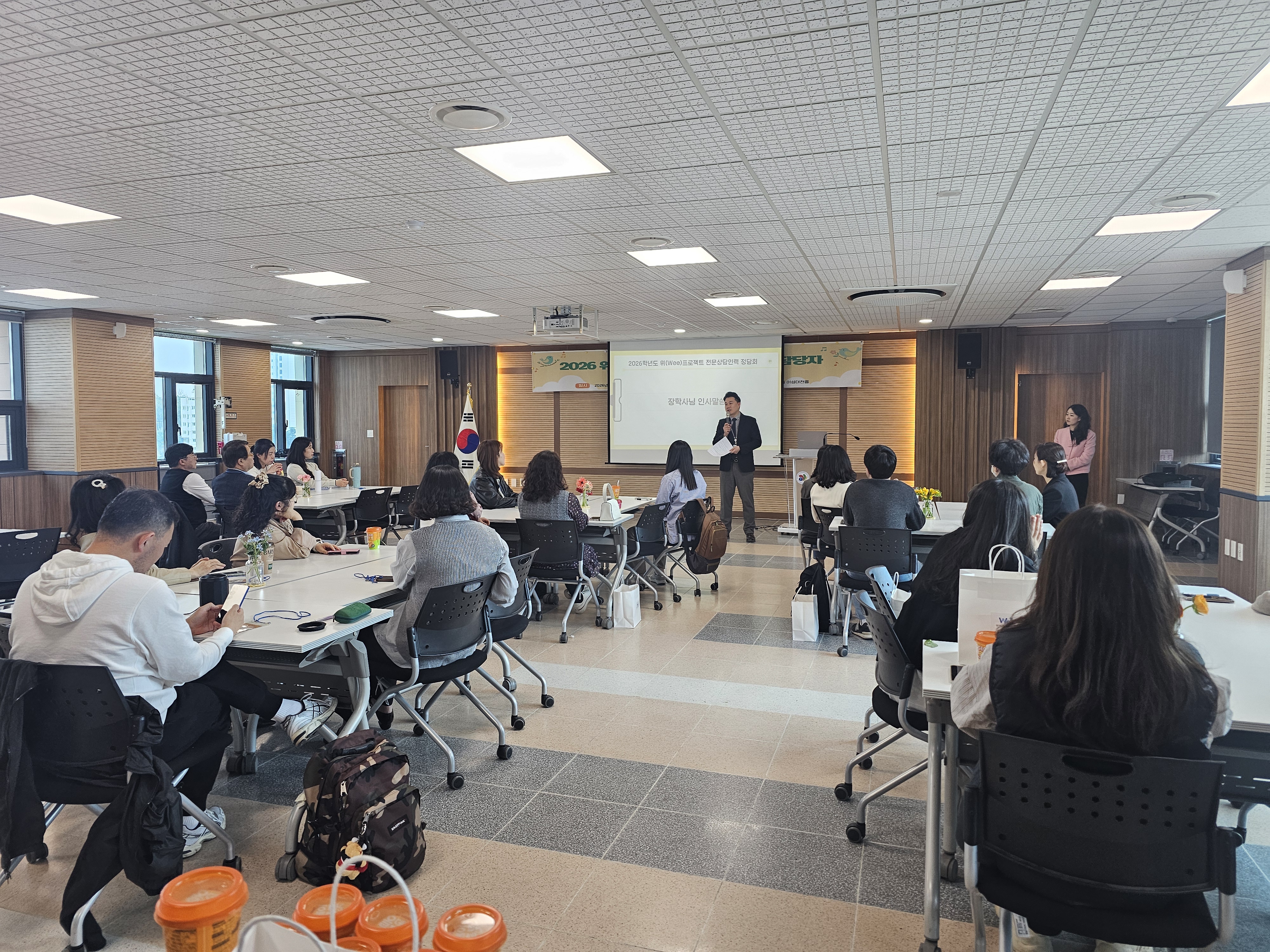 이천교육지원청, 위(Wee) 프로젝트 학생상담 담당자 협의회 개최2 이미지