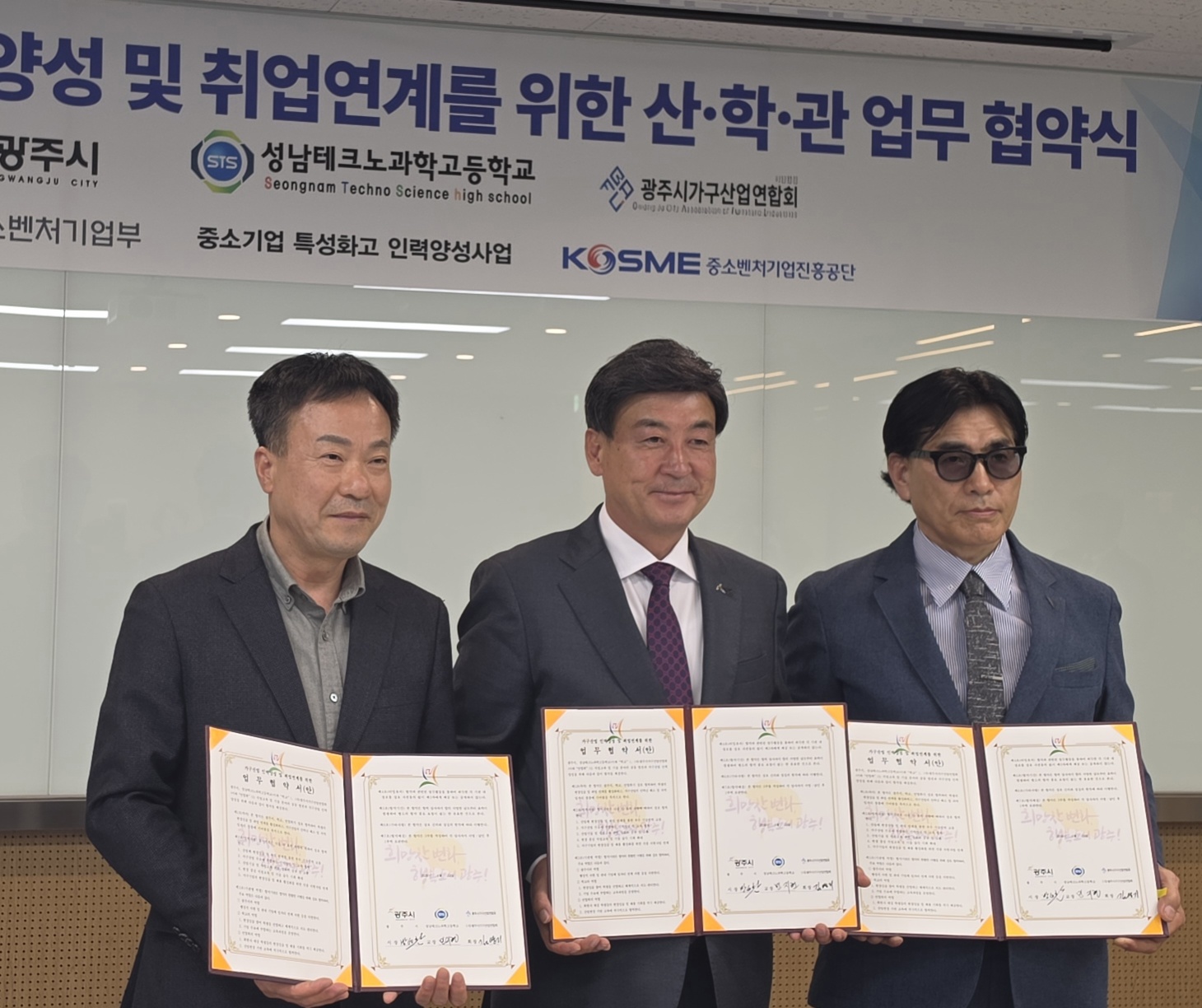성남테크노과학고, 가구산업 인력양성을 위한 산·학·관 협력체계구축2 이미지