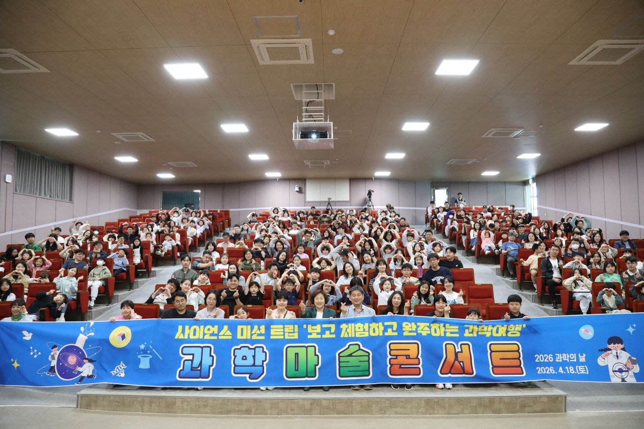 경기도교육청미래과학교육원, 과학의 날 맞아 가족과 함께하는 체험행사 개최2 이미지
