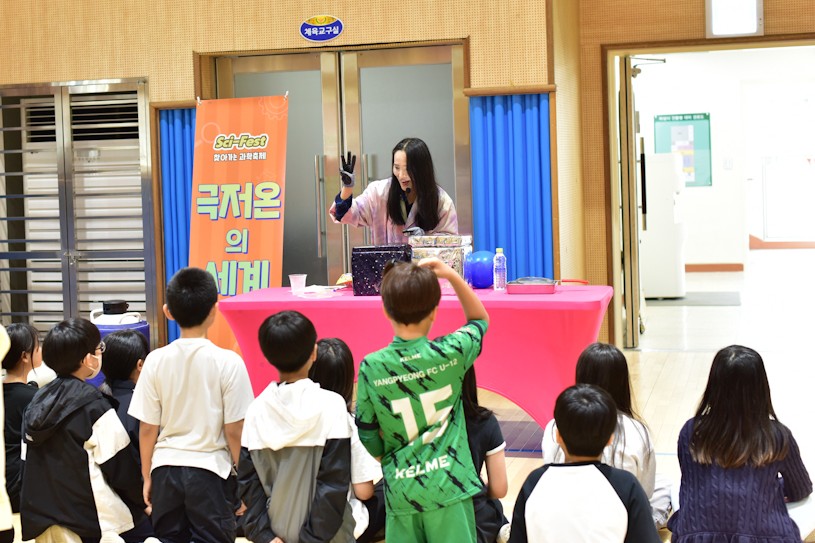 양평 강상초,‘꿈을 굽는 과학 체험’으로 ​ 미래 과학자를 깨우다6 이미지