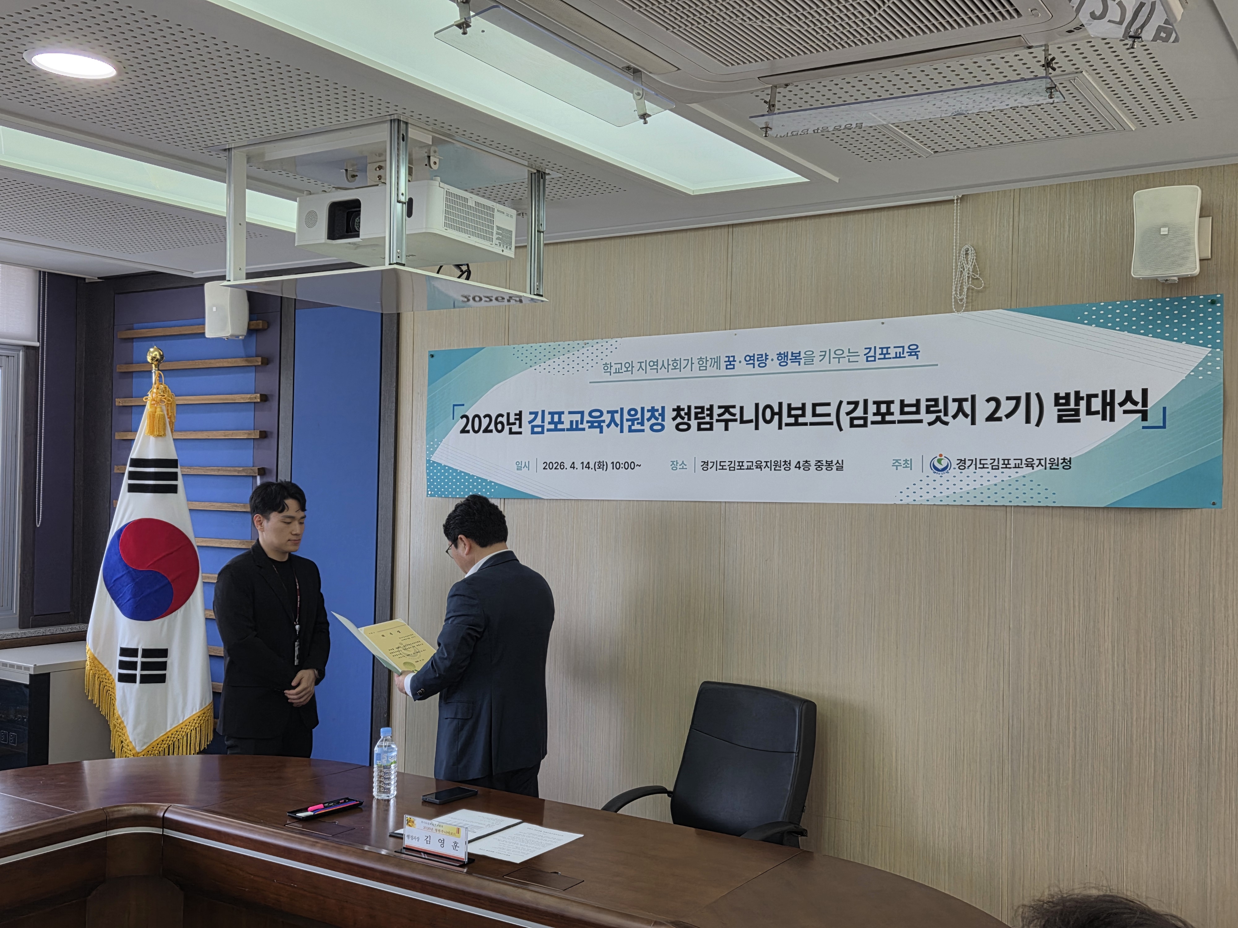 김포교육지원청, 청렴으로 뭉친 MZ세대 공무원, 김포 청렴주니어보드 발대식 개최3 이미지