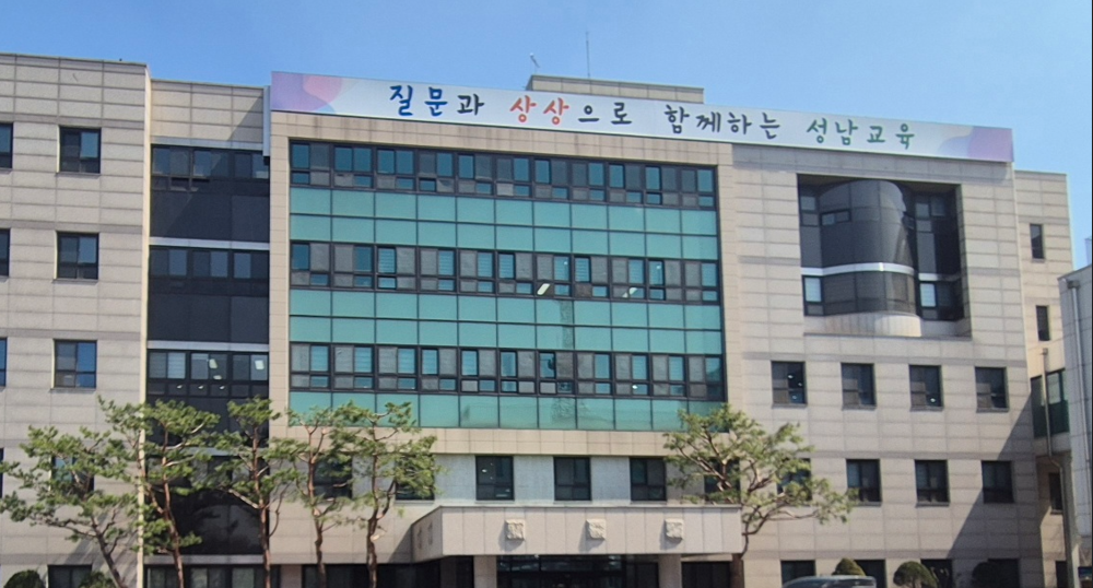 성남 유치원 교원 교육연구회 첫 운영 협의회 개최2 이미지