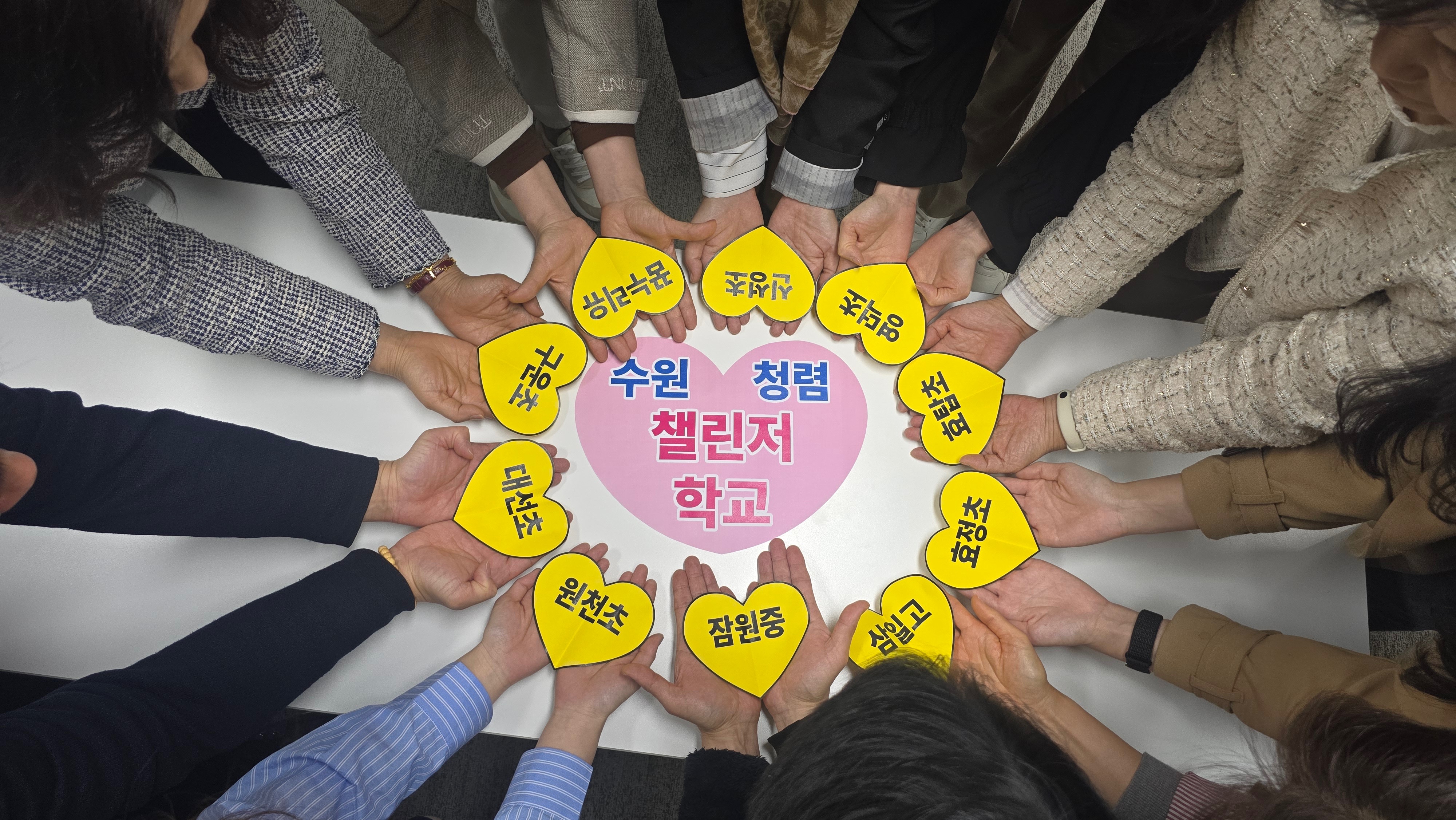 “함께 배우는 청렴, 함께 만드는 미래” 수원교육지원청,‘청렴챌린저학교’운영 본격화3 이미지