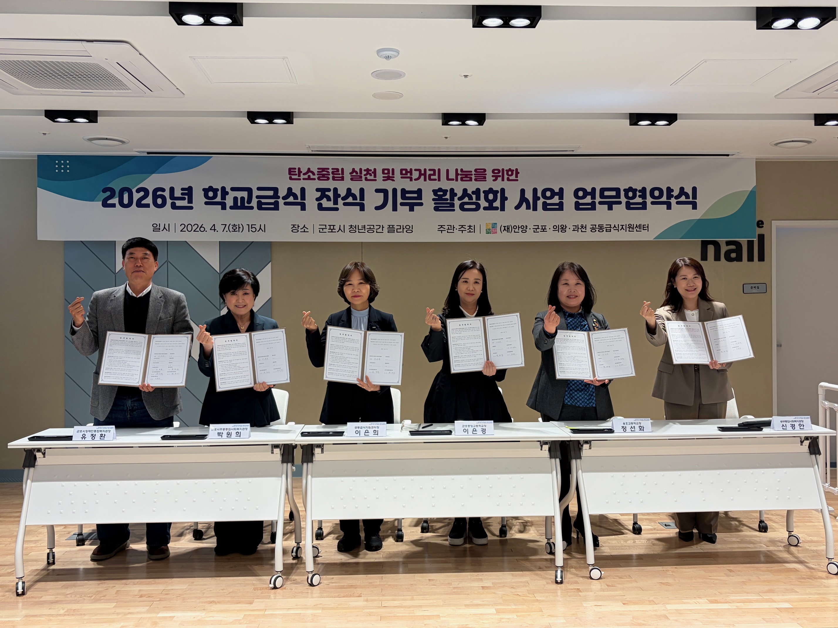 군포의왕교육지원청, 학교급식 잔식 기부로 ‘나눔·환경’가치 실천 돕는다1 이미지