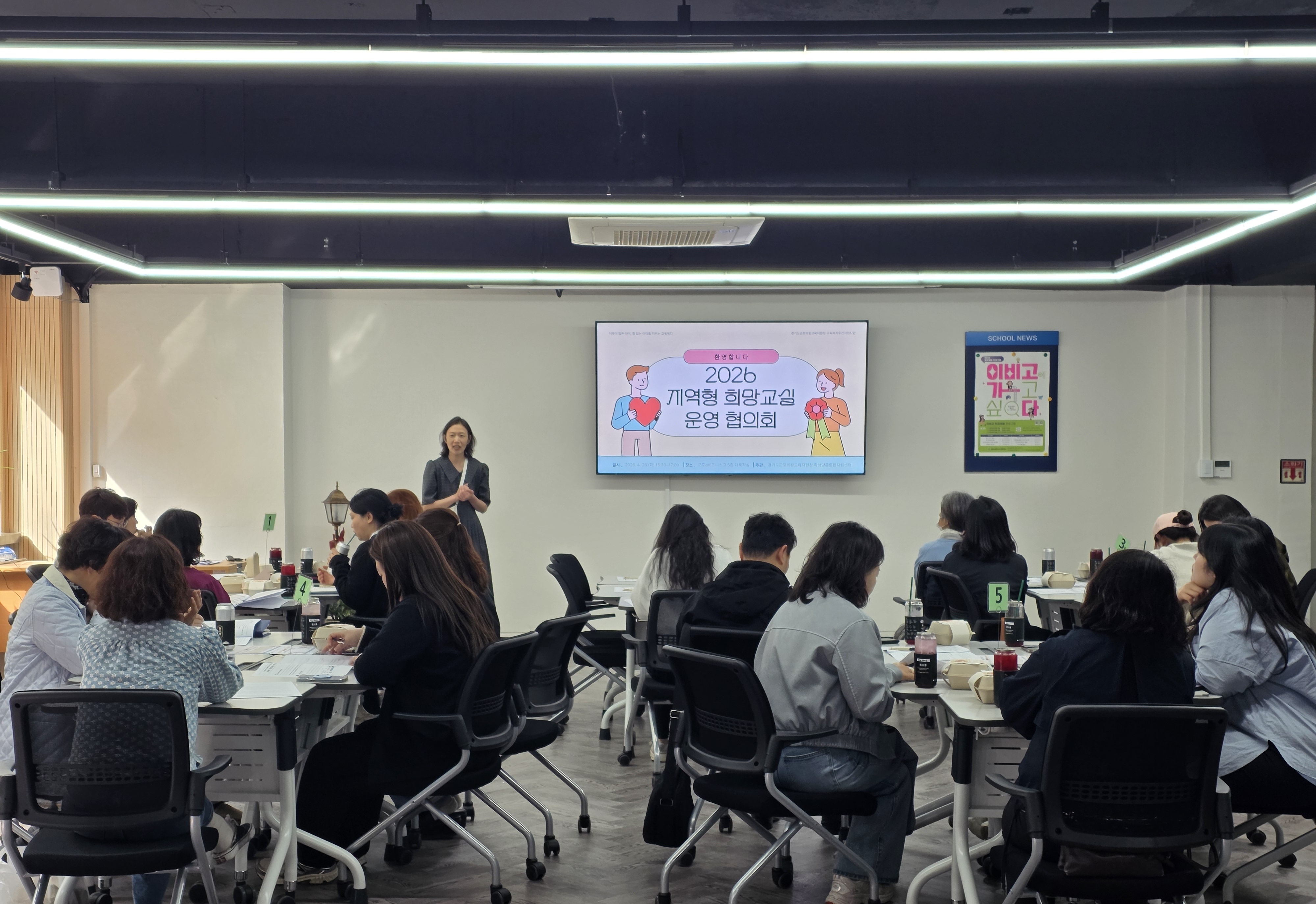 ‘배움은 관계에서 시작된다, 희망교실 교사들이 전하는 희망!’2 이미지