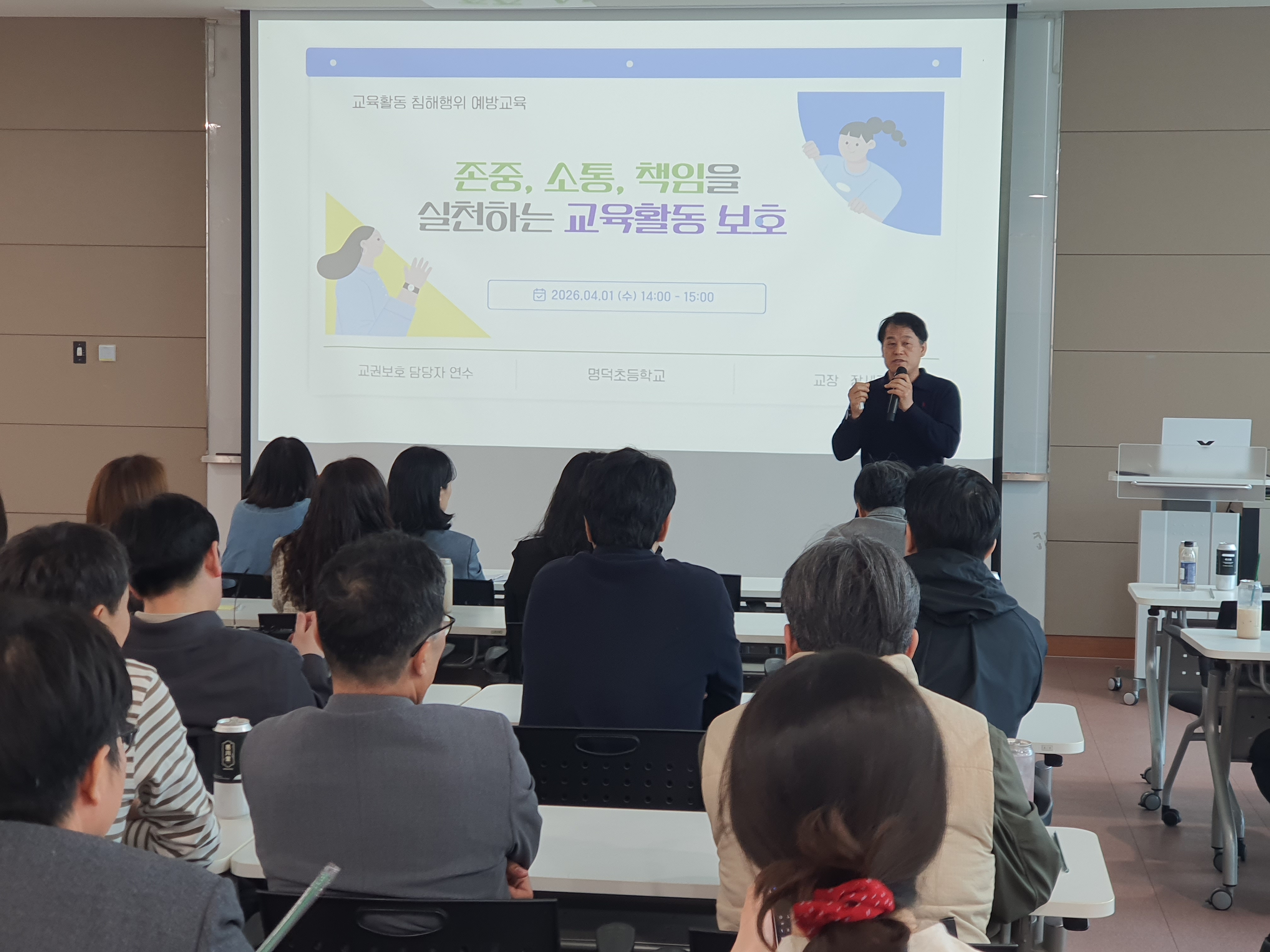 경기도안성교육지원청, 2026 상반기 교육활동 보호 업무 담당자 역량강화 연수 운영2 이미지