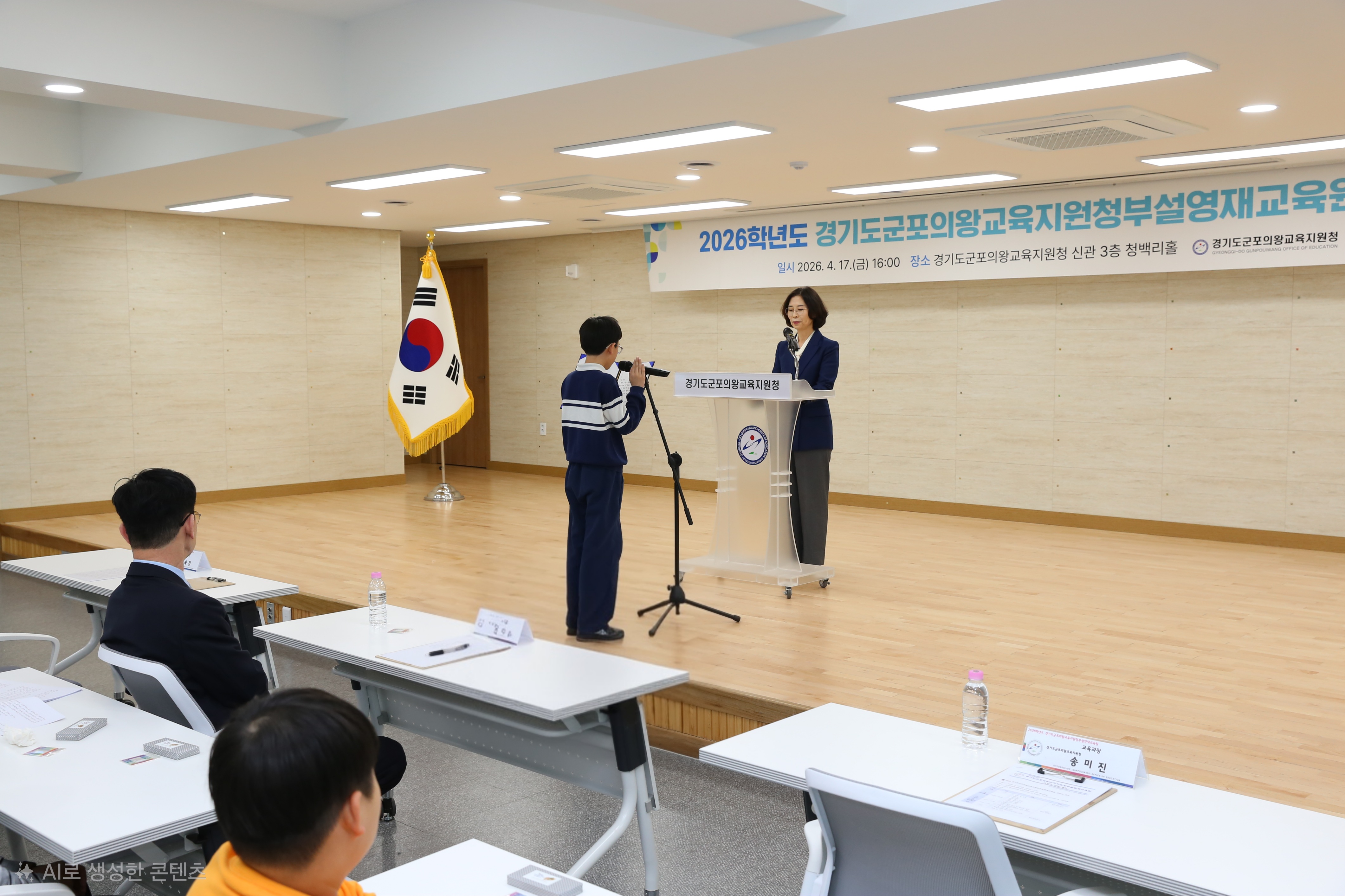 경기도군포의왕교육지원청, 2026학년도 부설영재교육원 개강식 개최3 이미지