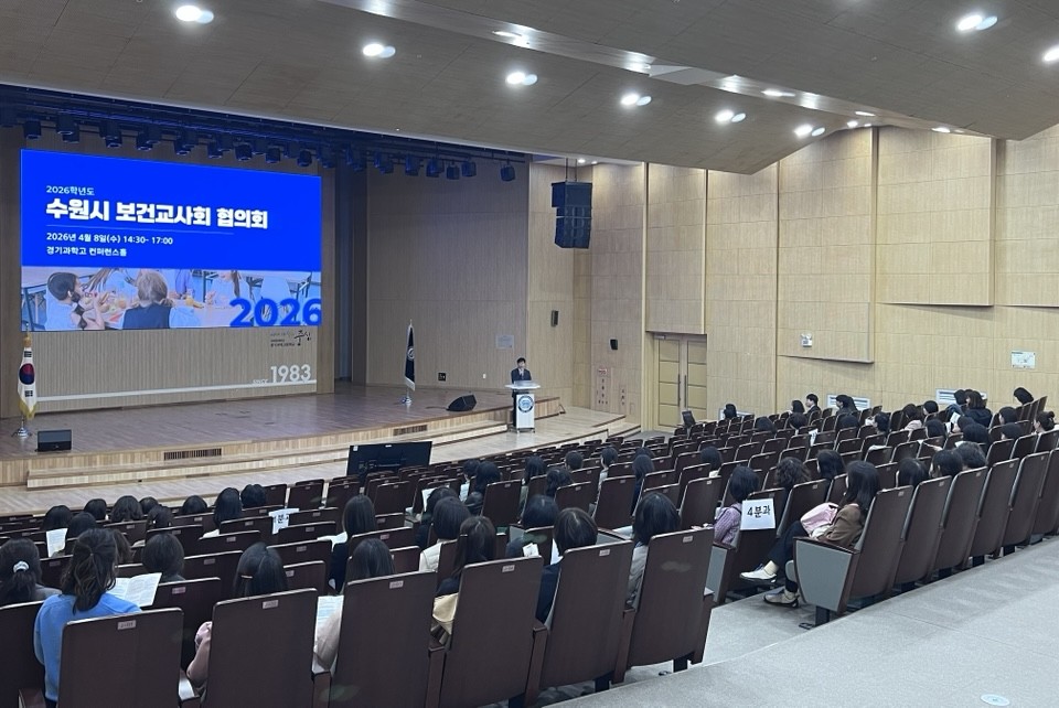 수원교육지원청, ‘AI 에듀테크’와 함께 미래로! 2026년 보건교사 협의회 실시2 이미지