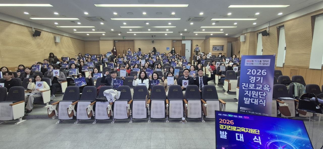 학교와 지역을 잇다! 진로교육 판 바꾼다! ‘경기진로교육지원단’ 출범2 이미지