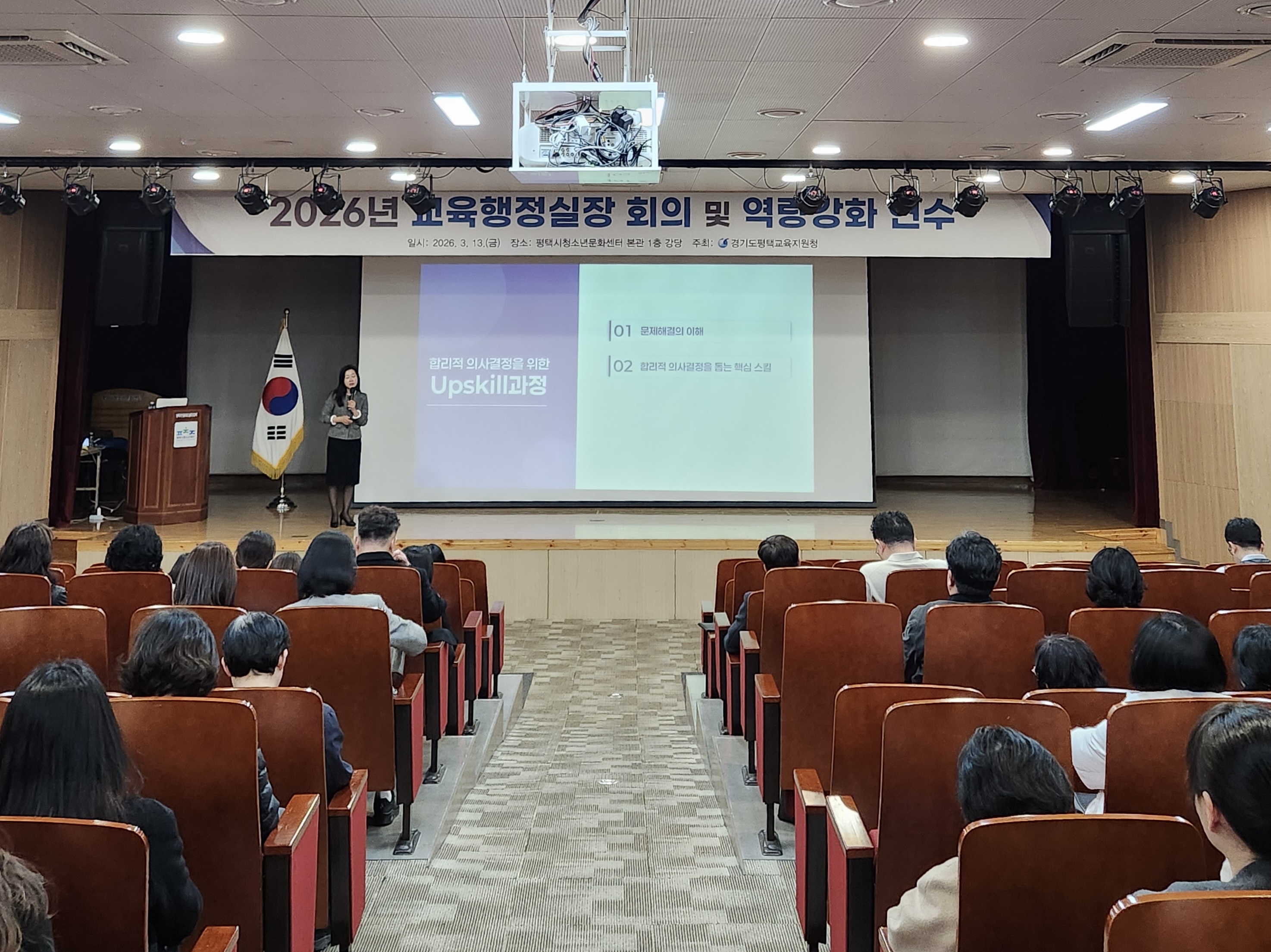 평택교육지원청,‘공직 경력단계별 맞춤형 연수’로 미래 교육행정 전문가 키운다!3 이미지