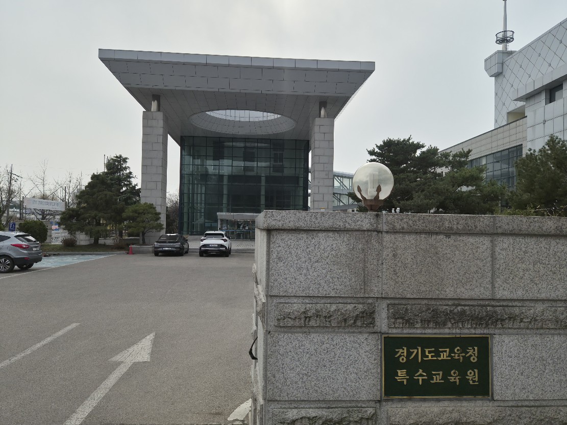 경기도교육청특수교육원, 특수교육대상학생 맞춤형 행동중재 지원 본격 가동1 이미지