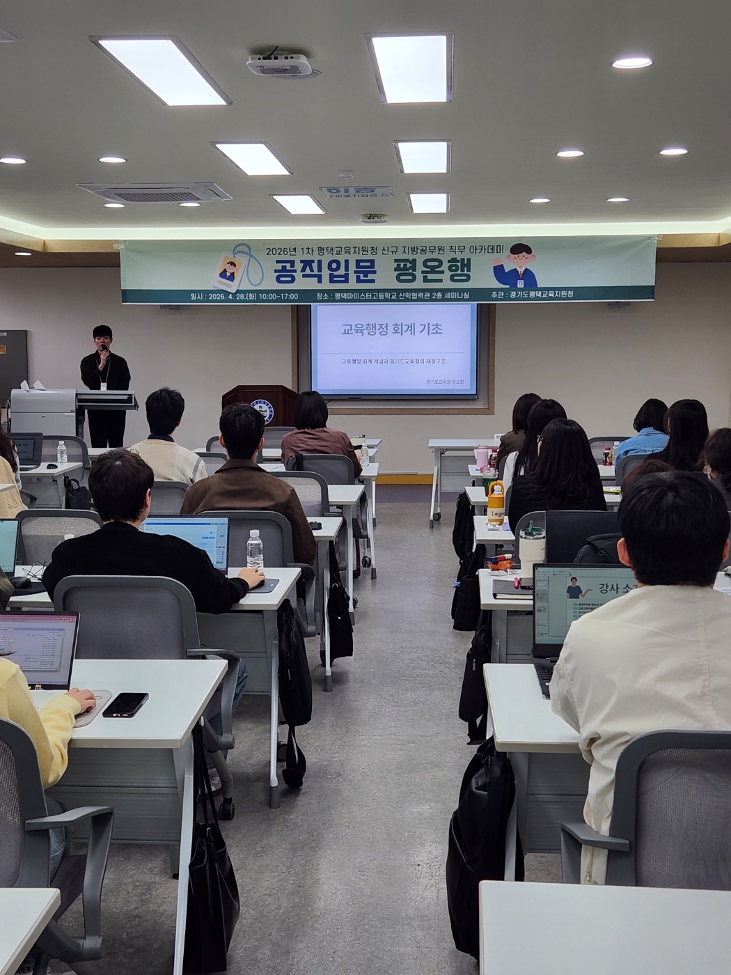 평택교육지원청, 신규공무원 실무 적응 지원을 위한 2026년 제1차‘공직입문 평온행’개최3 이미지