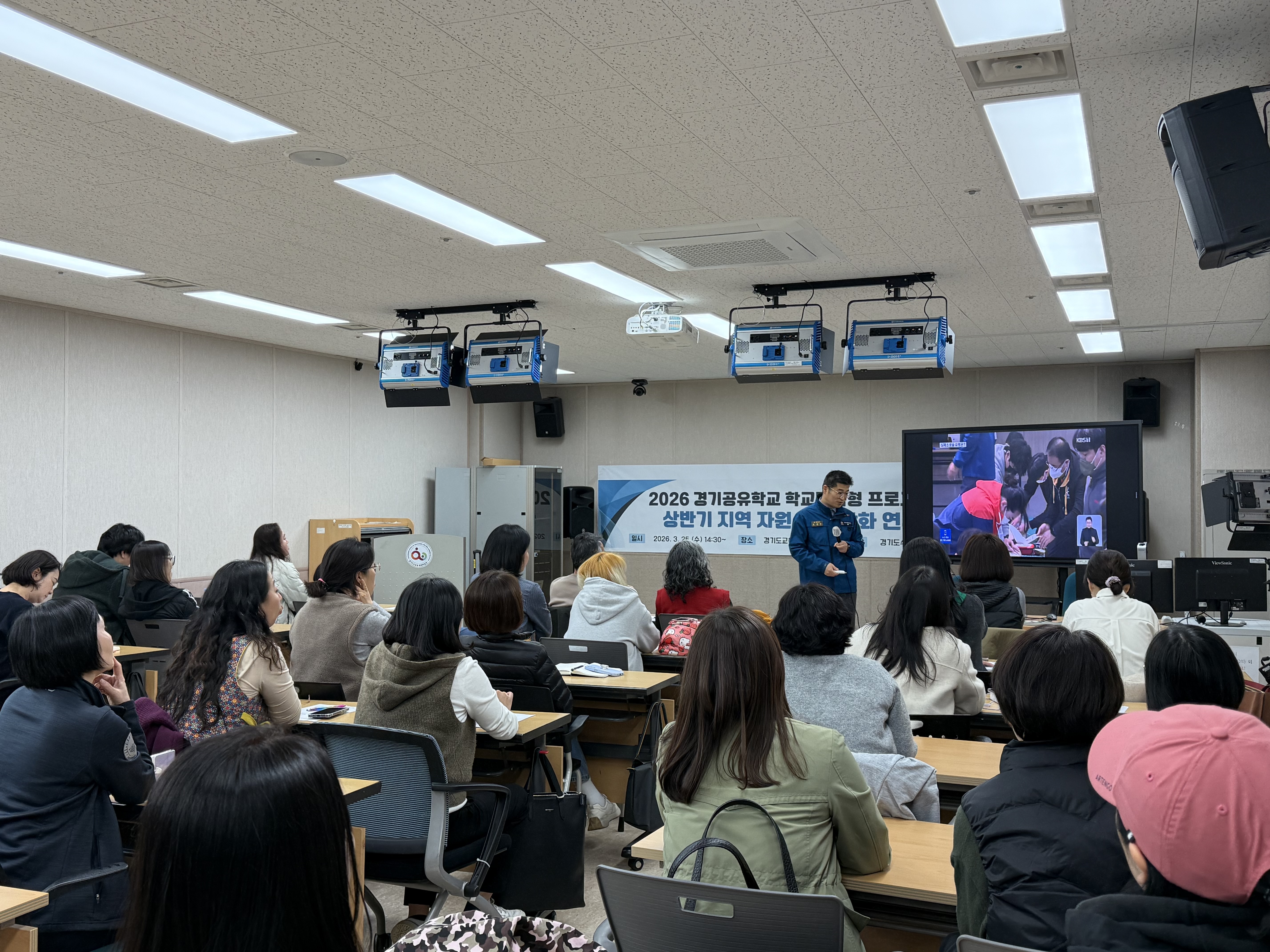 수원교육지원청, 2026 경기공유학교 학교맞춤형 지역 인적 자원 역량 강화 연수 개최2 이미지