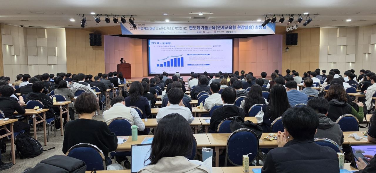 미래 반도체 인재, 경기교육이 키운다 경기도교육청-한국나노기술원과 손잡아2 이미지