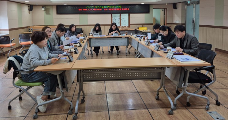 의정부교육지원청, 2026년 학원자율정화위원회 학원 운영의 자율 역량 강화2 이미지