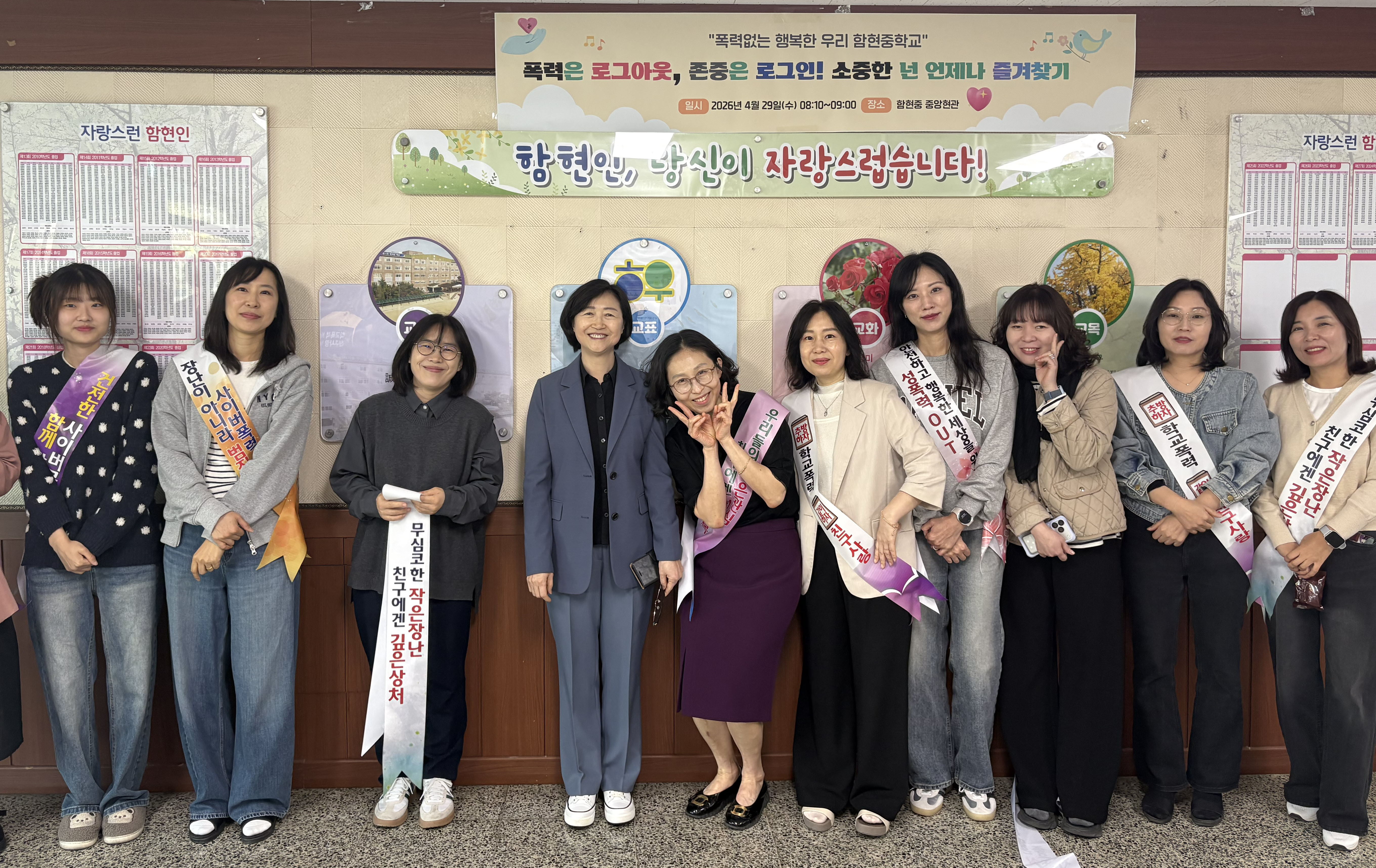 함현중,‘학교폭력 예방 및 생명존중’캠페인 운영3 이미지