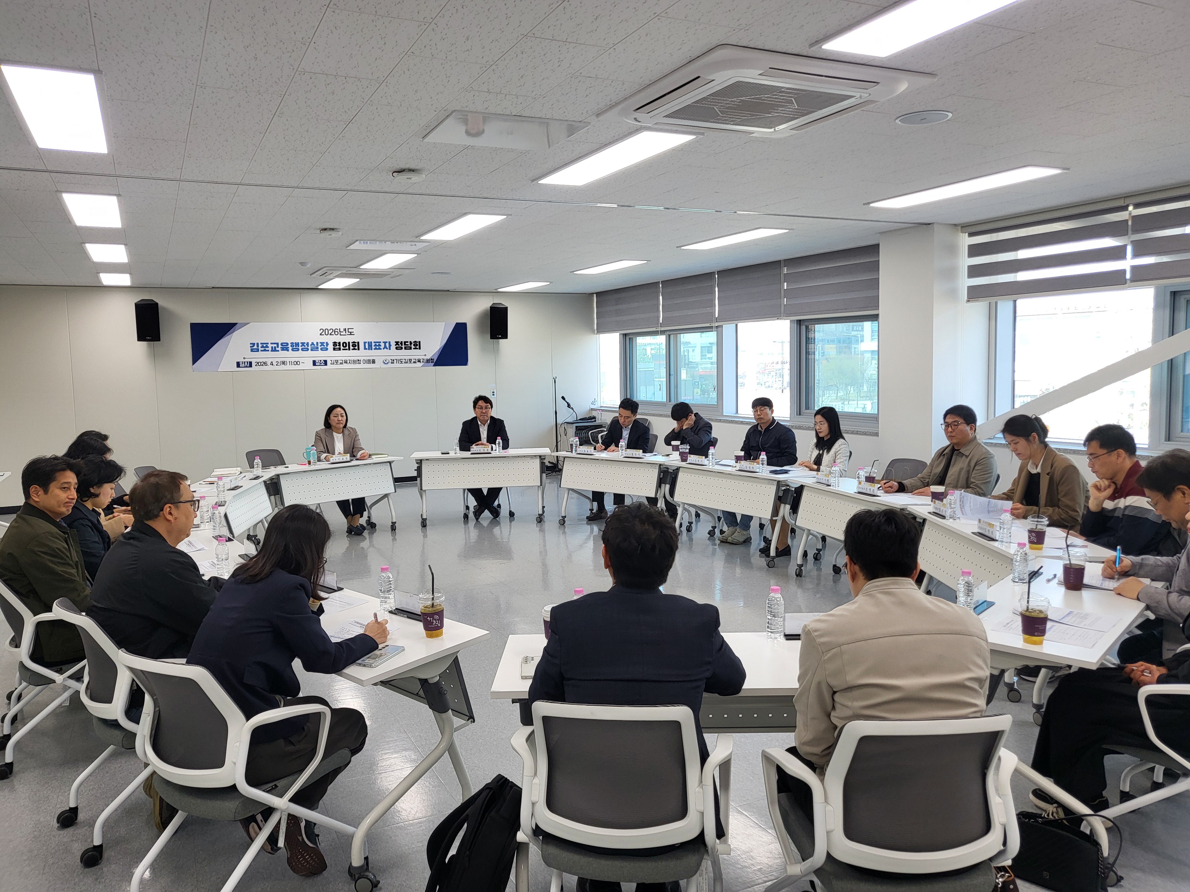 김포교육지원청, 교육행정실장협의회와 미래교육행정 방향 모색3 이미지