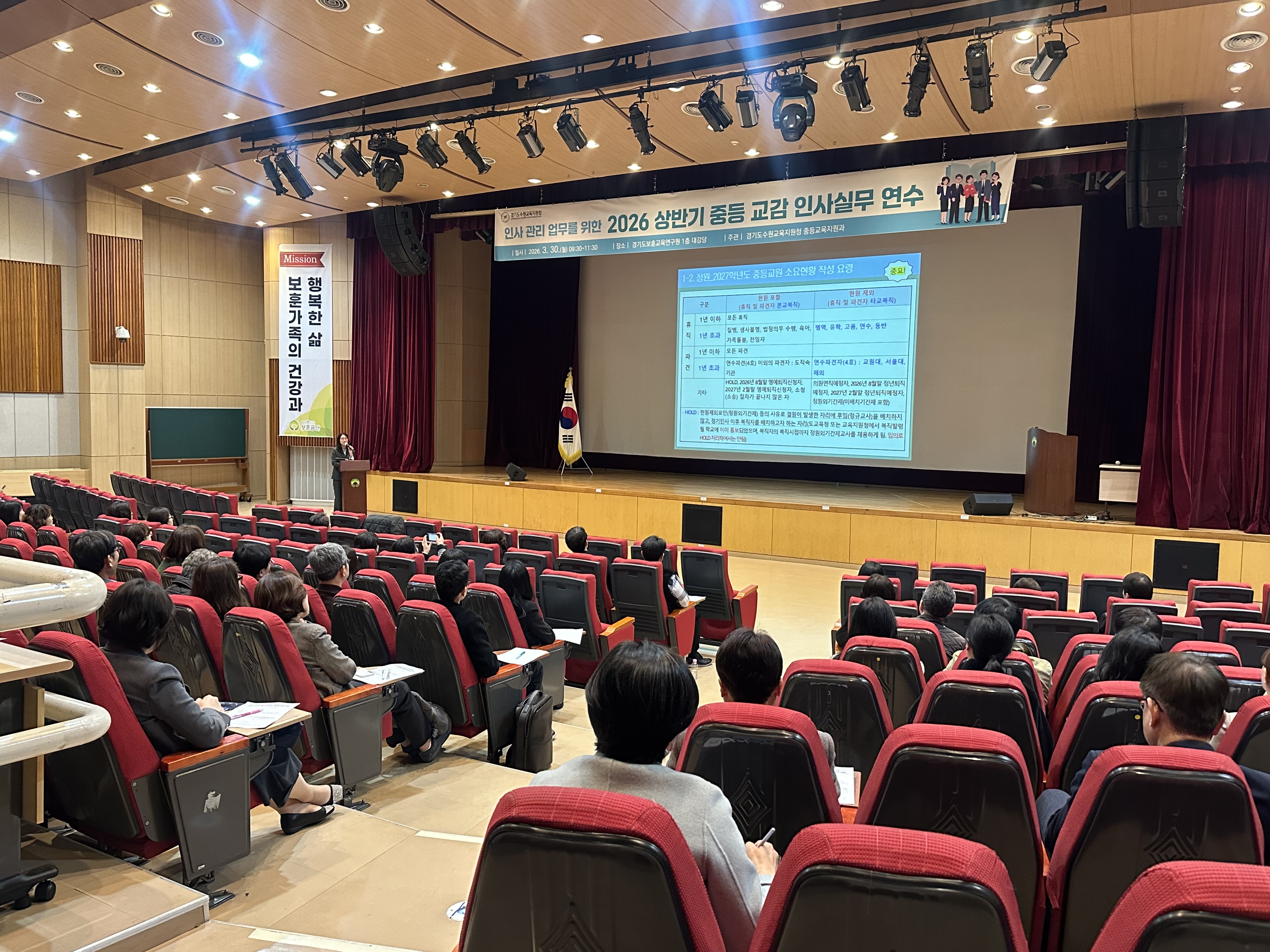 경기도수원교육지원청, 인사의 효율적 관리를 위한 2026 상반기 중등 교원 인사실무 담당자 연수 개최3 이미지
